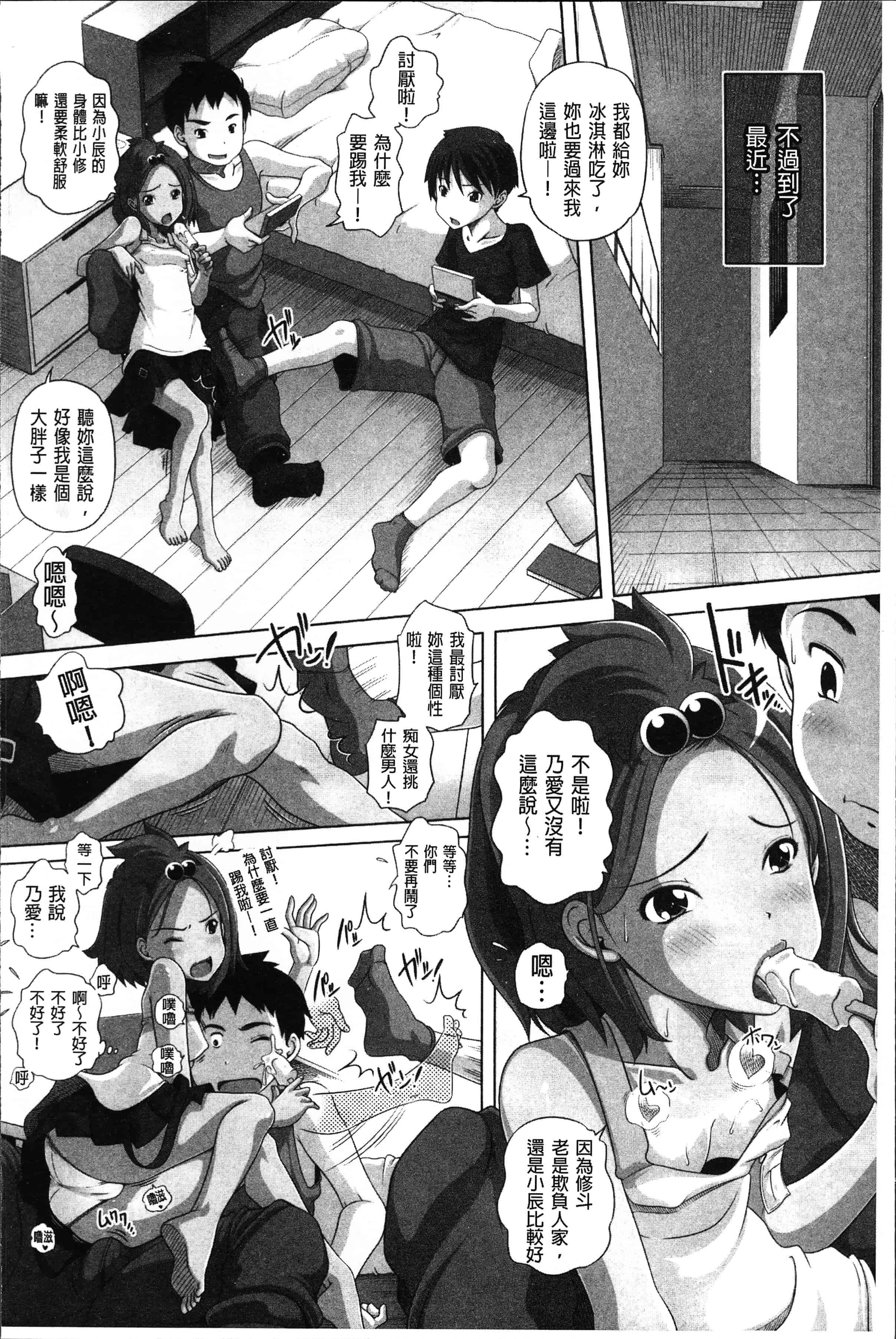 汉化版-[Low] 大きいの？小さいの？それとも中っくらい？ [4K[S版]掃圖組]_第2集