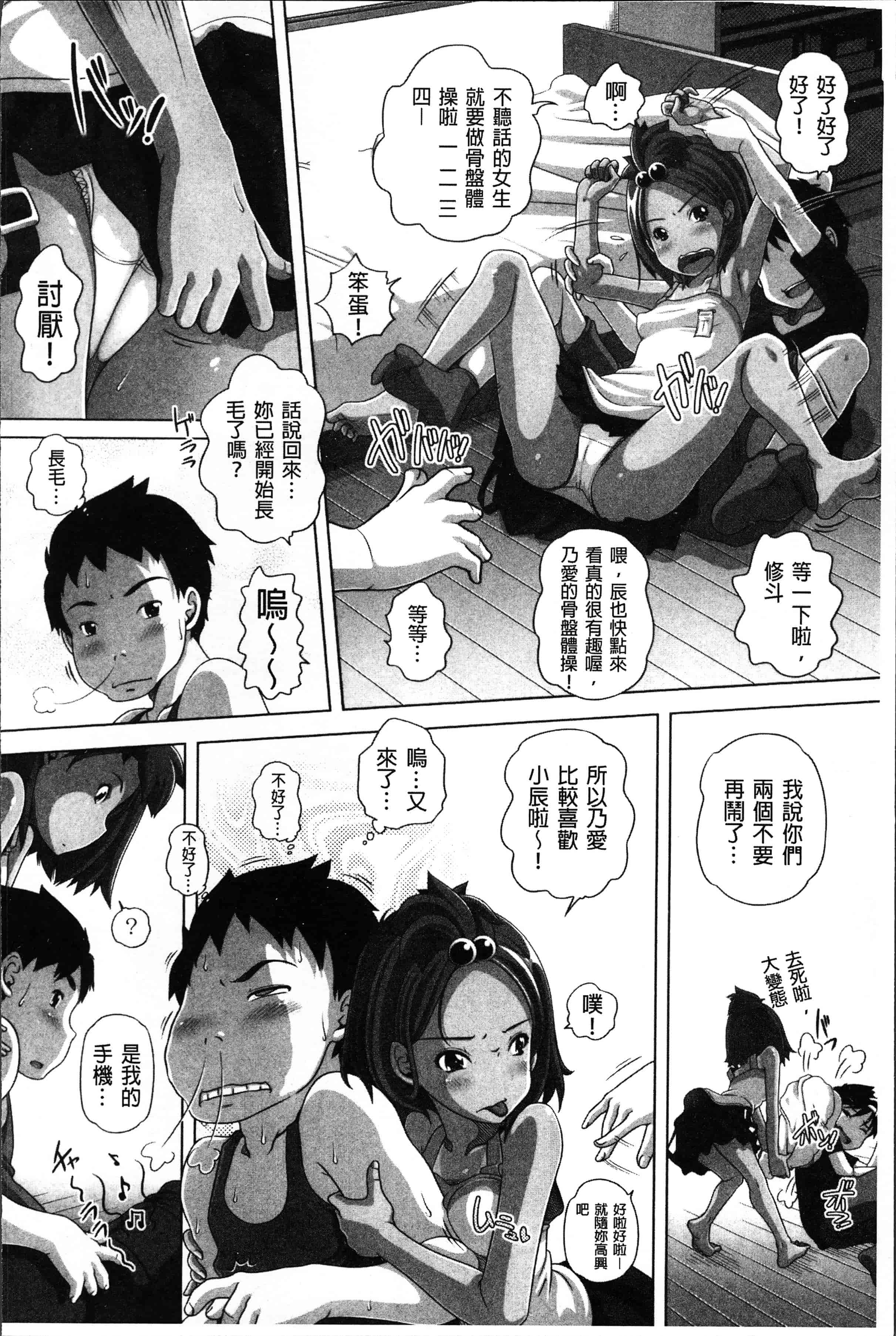 汉化版-[Low] 大きいの？小さいの？それとも中っくらい？ [4K[S版]掃圖組]_第2集