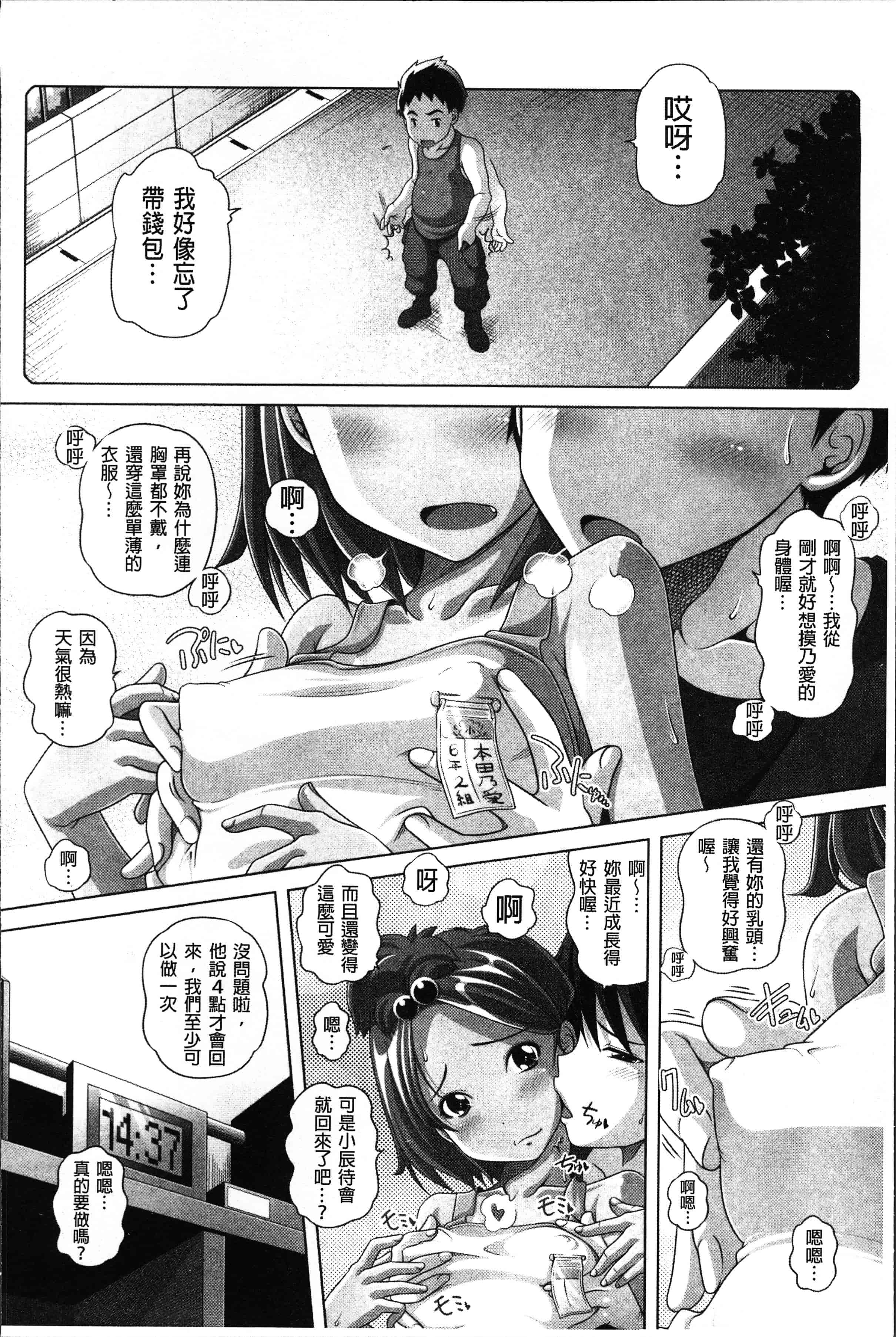 汉化版-[Low] 大きいの？小さいの？それとも中っくらい？ [4K[S版]掃圖組]_第2集