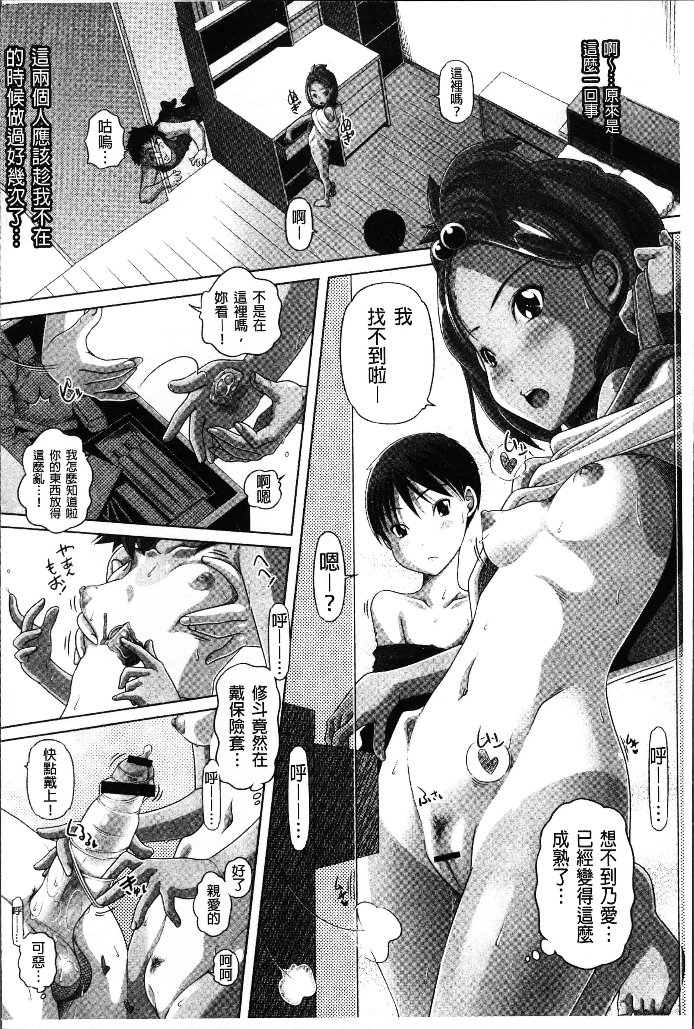 汉化版-[Low] 大きいの？小さいの？それとも中っくらい？ [4K[S版]掃圖組]_第2集