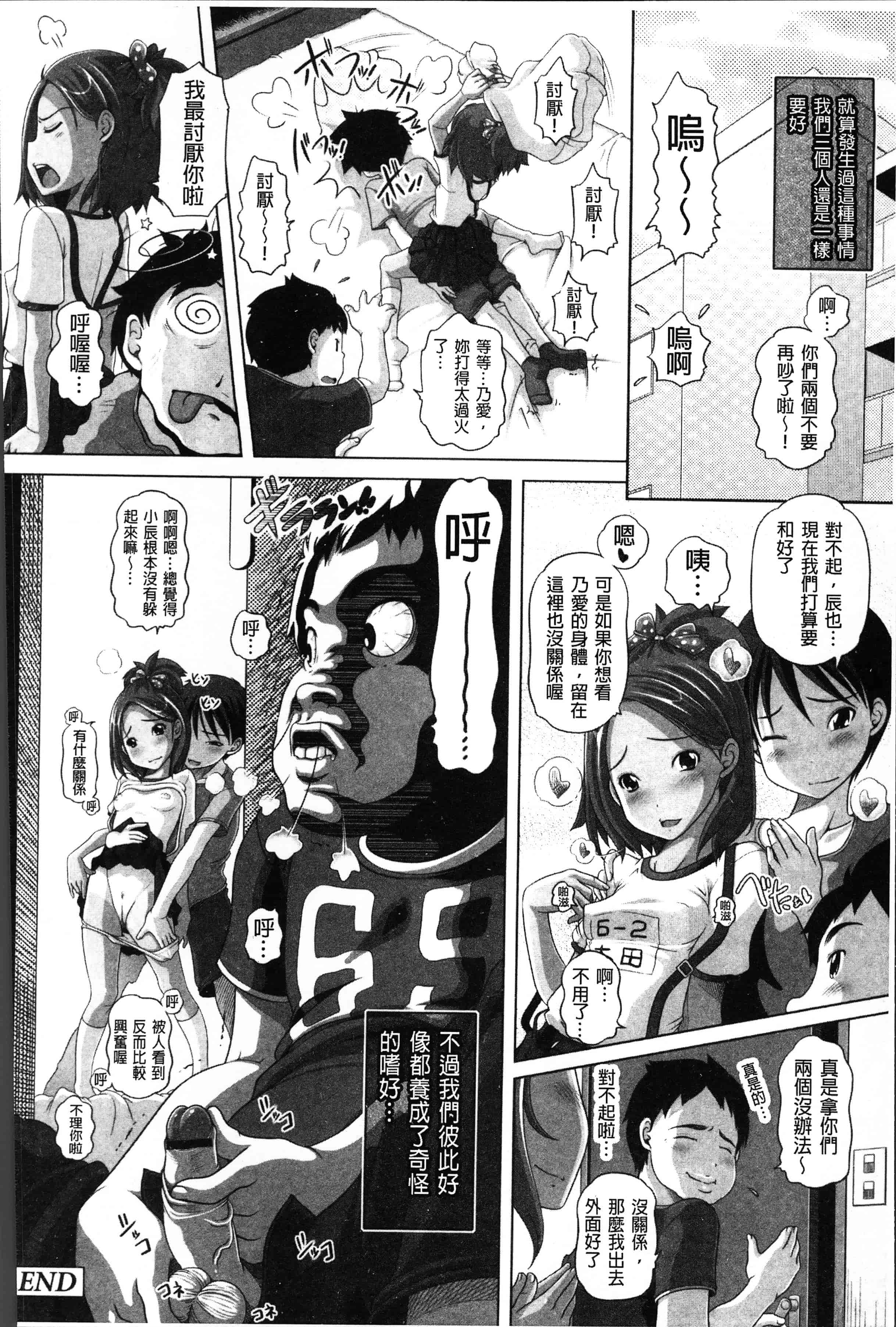 汉化版-[Low] 大きいの？小さいの？それとも中っくらい？ [4K[S版]掃圖組]_第2集
