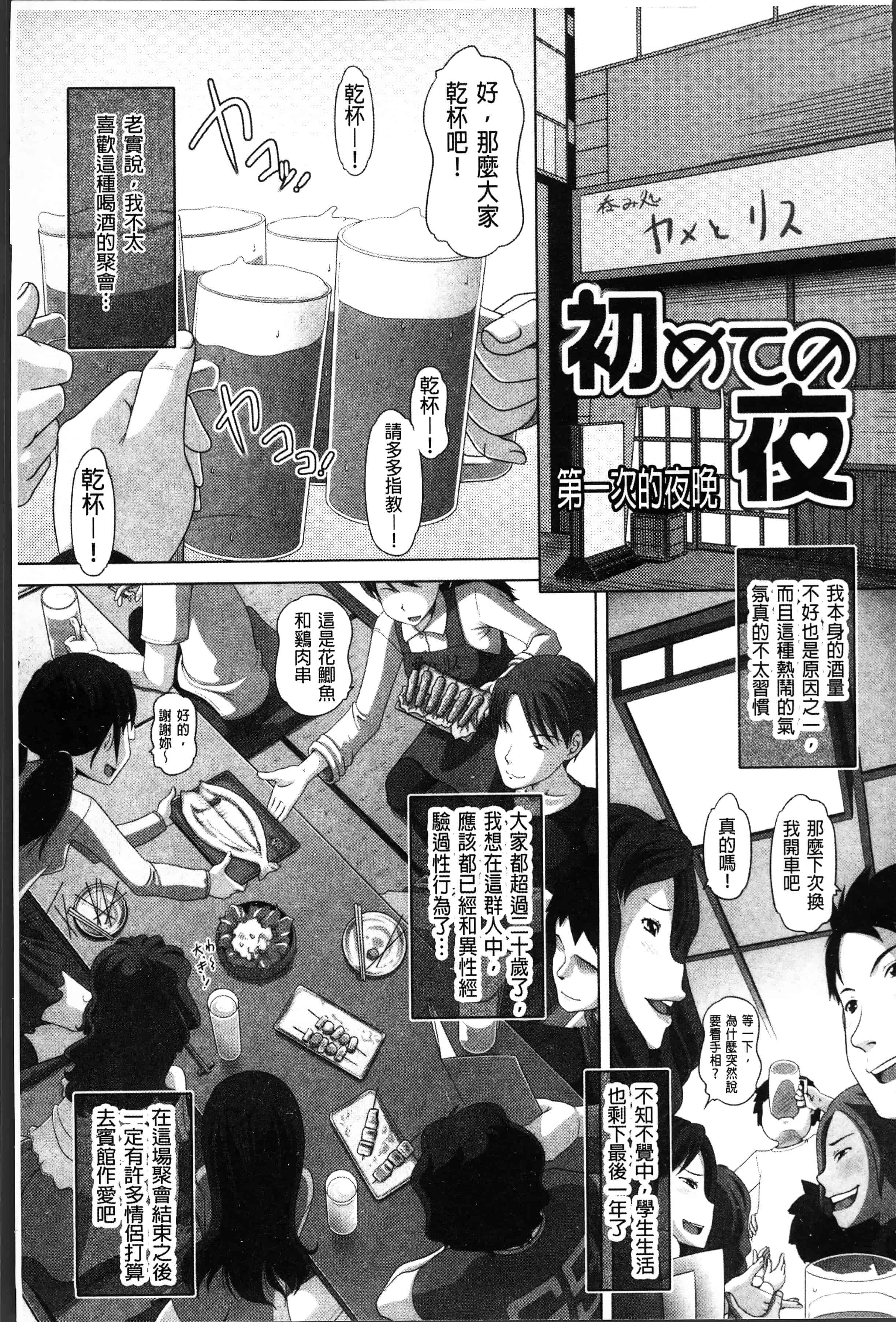 汉化版-[Low] 大きいの？小さいの？それとも中っくらい？ [4K[S版]掃圖組]_第2集