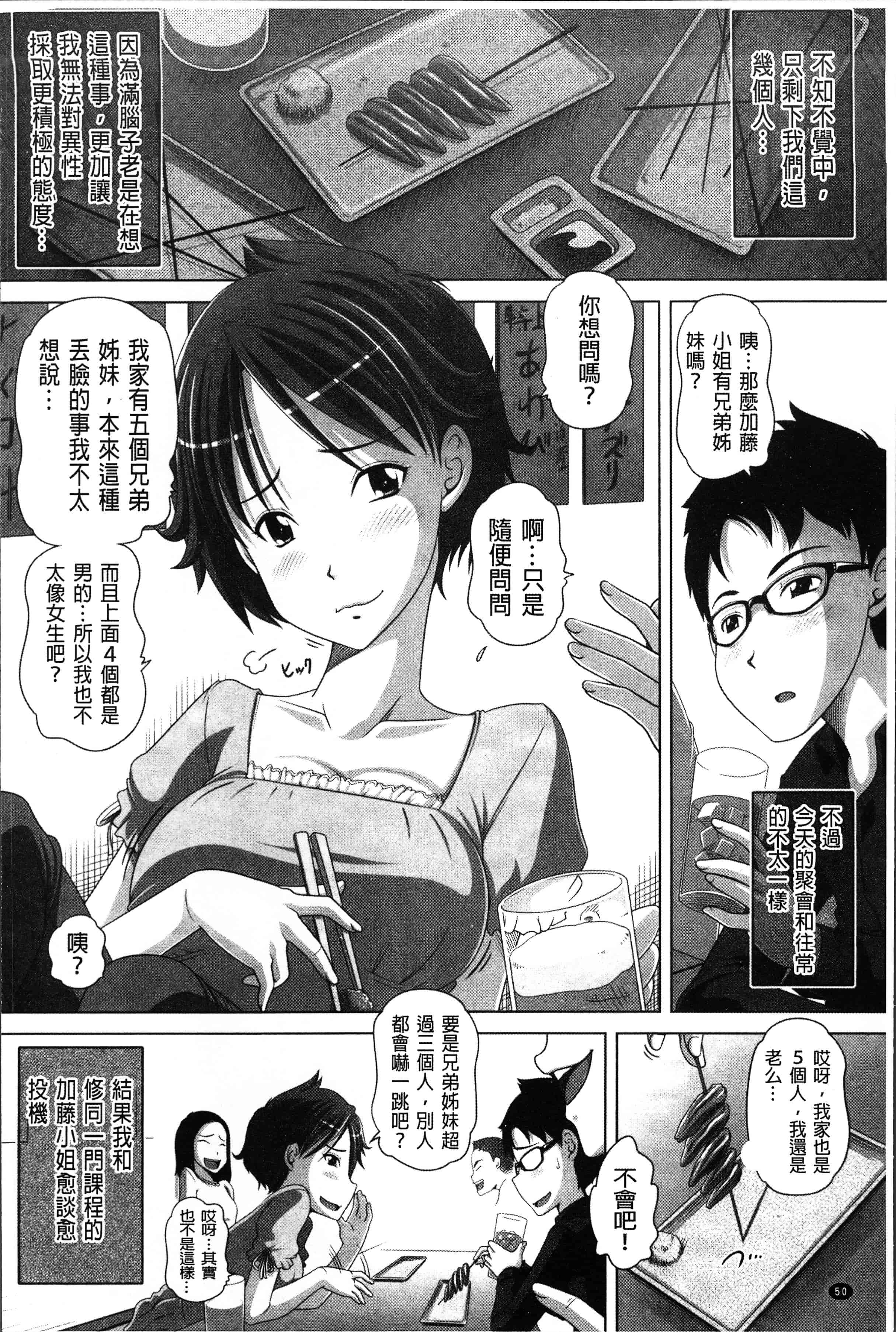 汉化版-[Low] 大きいの？小さいの？それとも中っくらい？ [4K[S版]掃圖組]_第3集