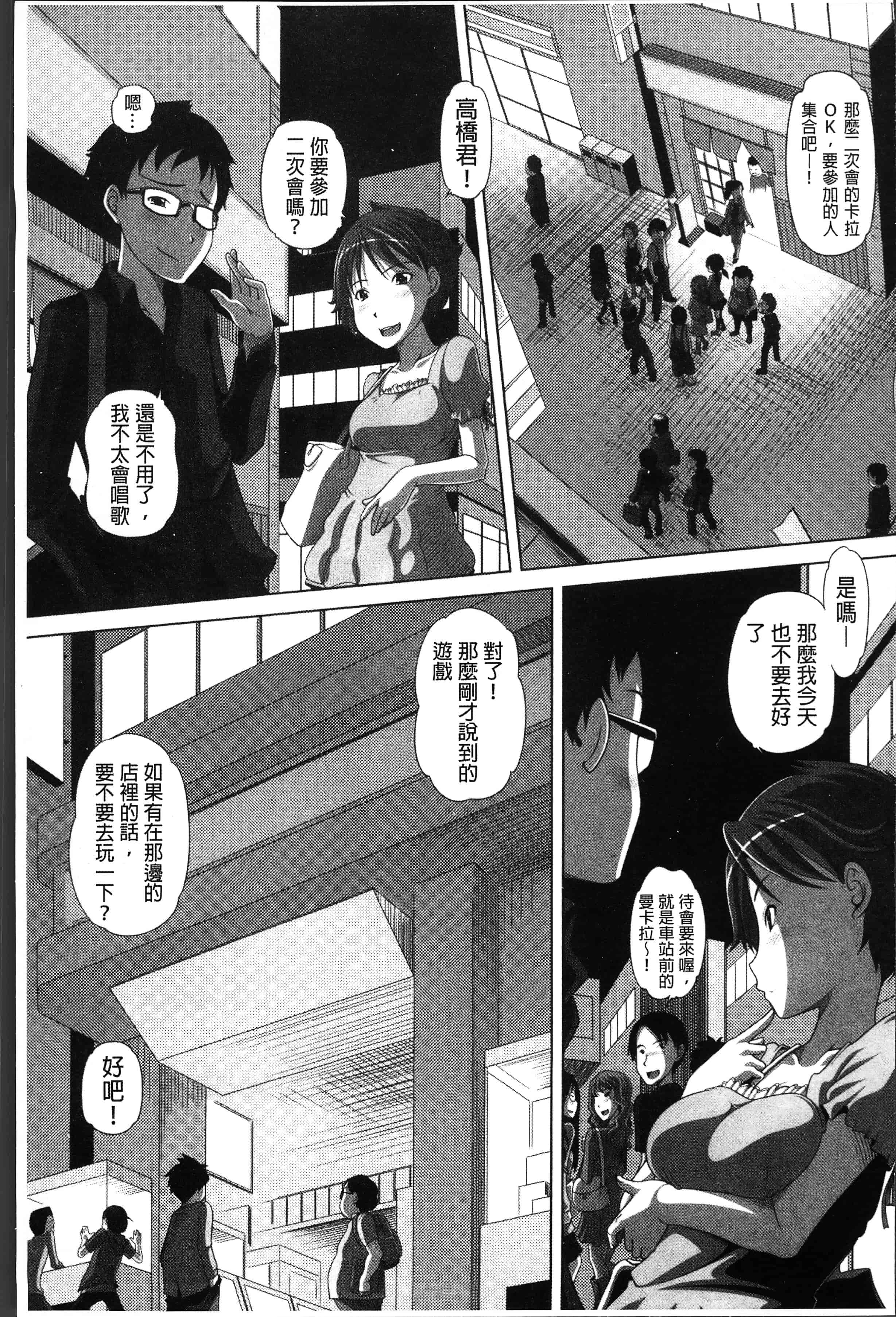 汉化版-[Low] 大きいの？小さいの？それとも中っくらい？ [4K[S版]掃圖組]_第3集