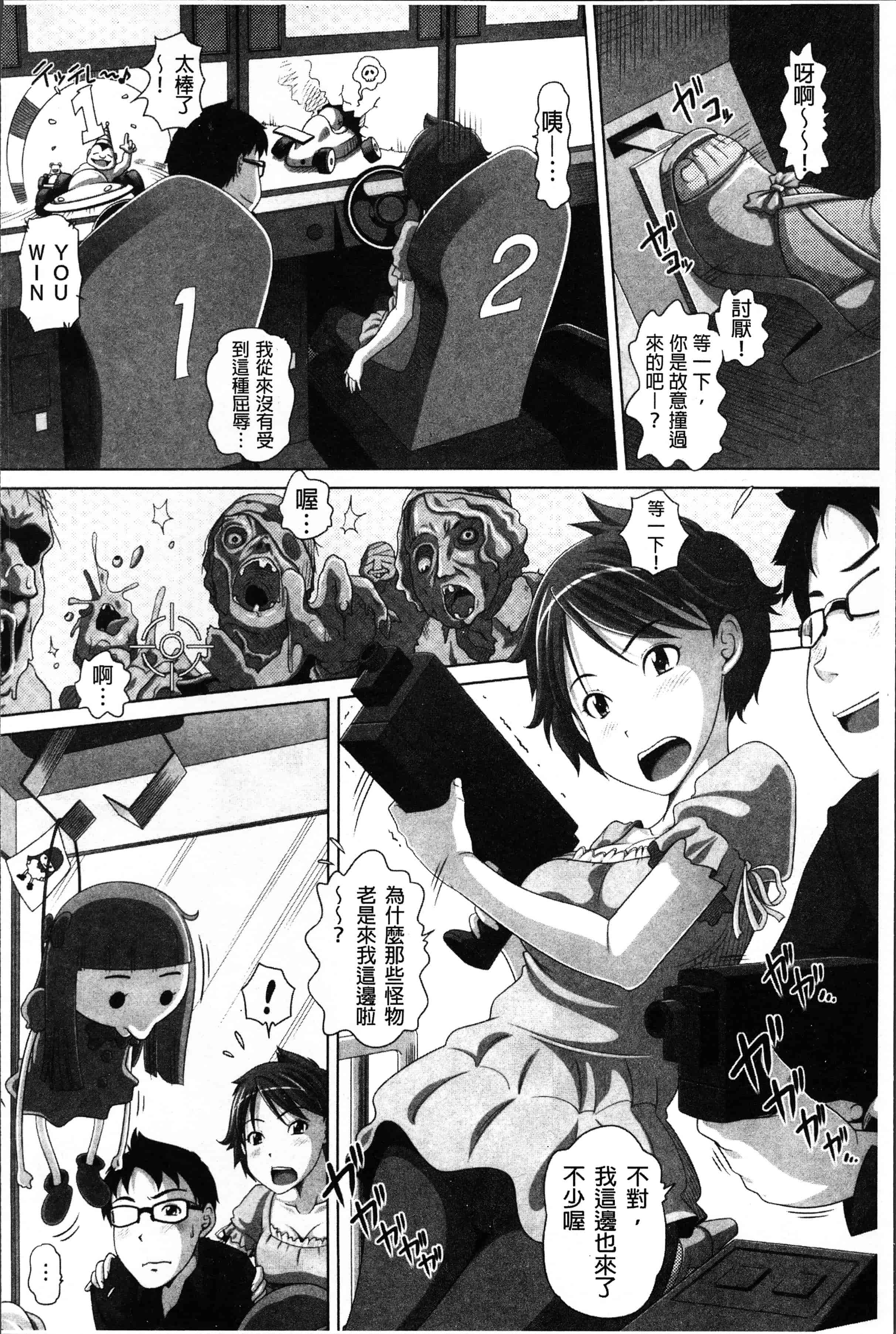 汉化版-[Low] 大きいの？小さいの？それとも中っくらい？ [4K[S版]掃圖組]_第3集
