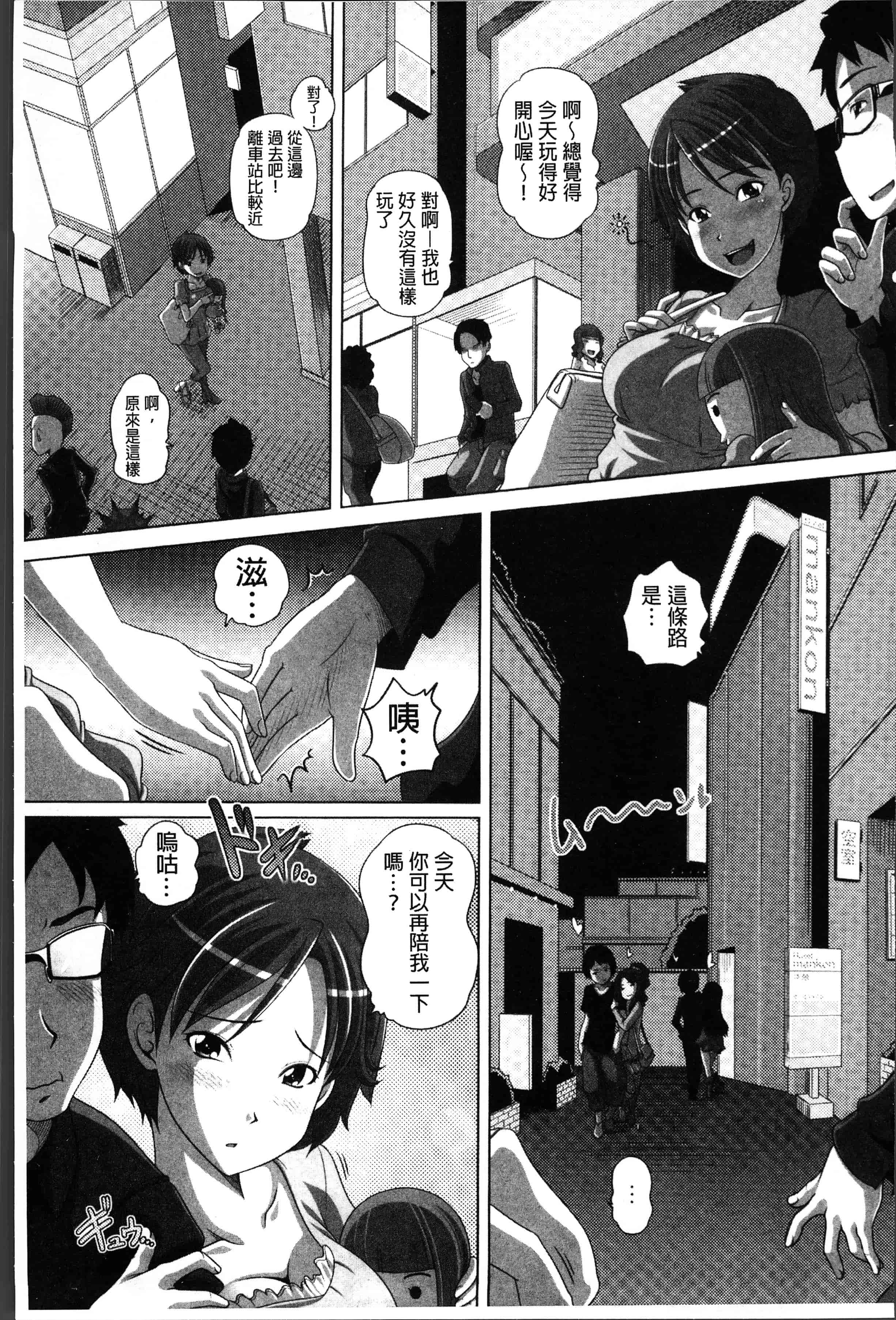 汉化版-[Low] 大きいの？小さいの？それとも中っくらい？ [4K[S版]掃圖組]_第3集