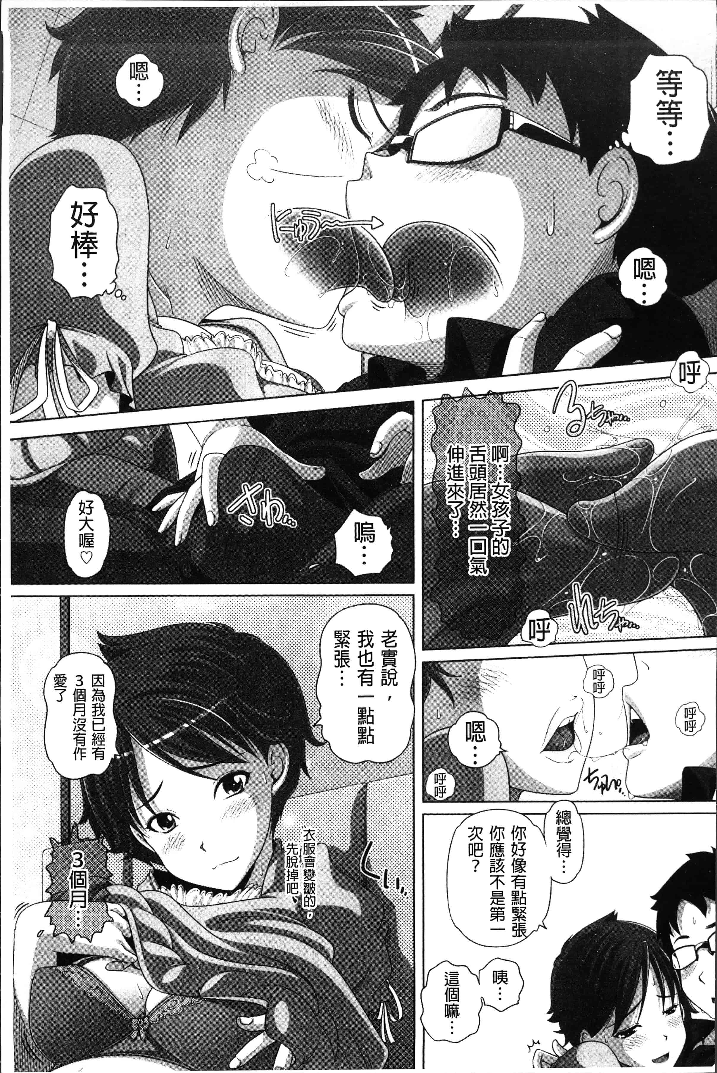 汉化版-[Low] 大きいの？小さいの？それとも中っくらい？ [4K[S版]掃圖組]_第3集