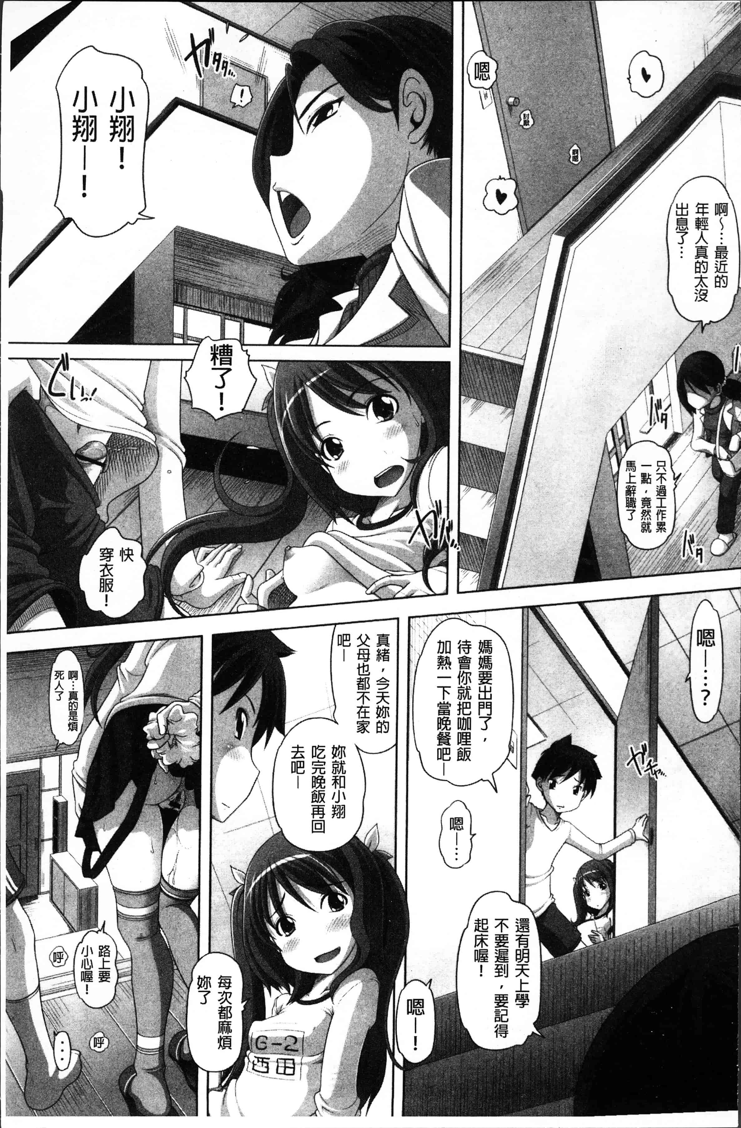 汉化版-[Low] 大きいの？小さいの？それとも中っくらい？ [4K[S版]掃圖組]_第1集