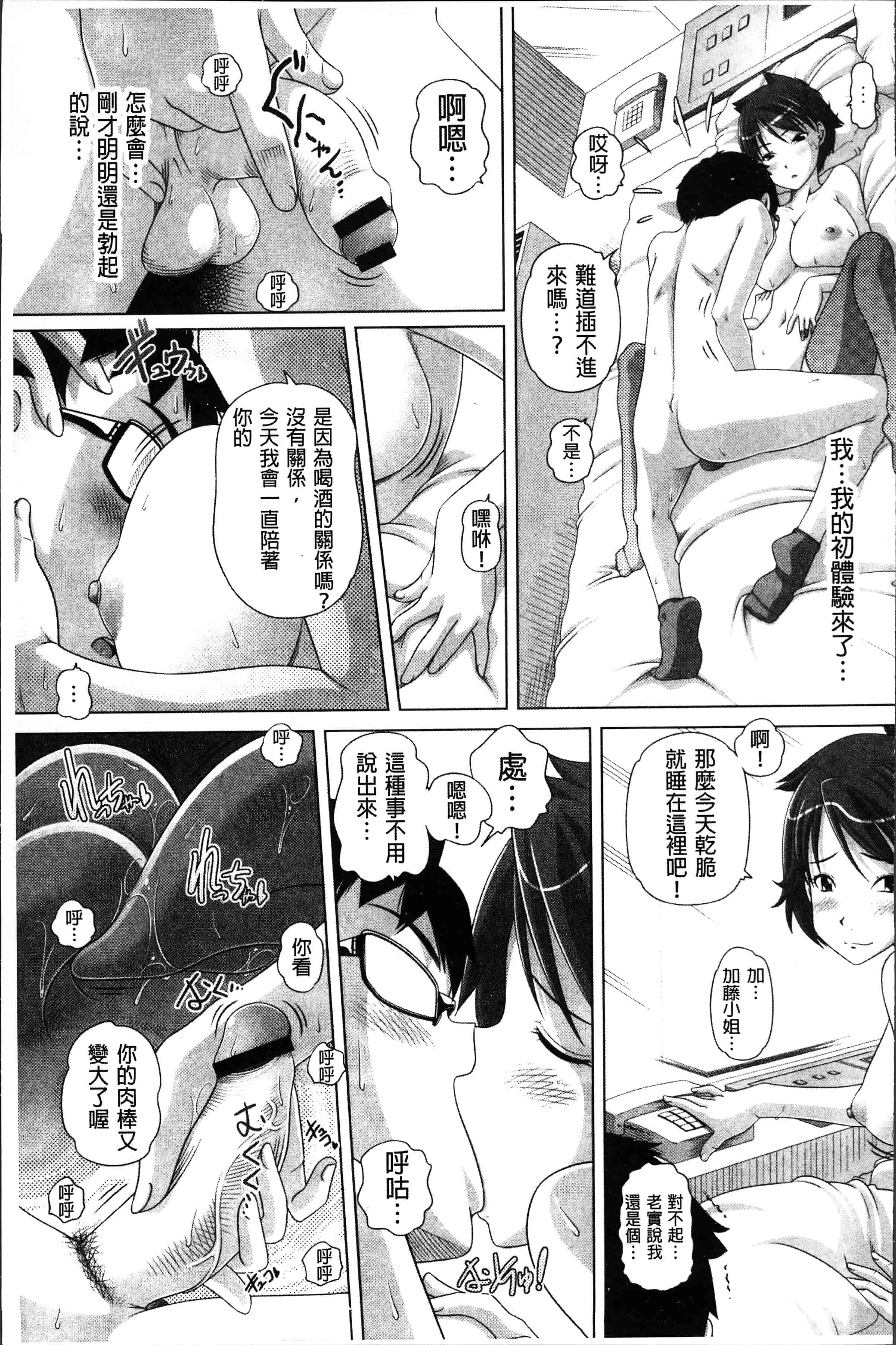 汉化版-[Low] 大きいの？小さいの？それとも中っくらい？ [4K[S版]掃圖組]_第3集