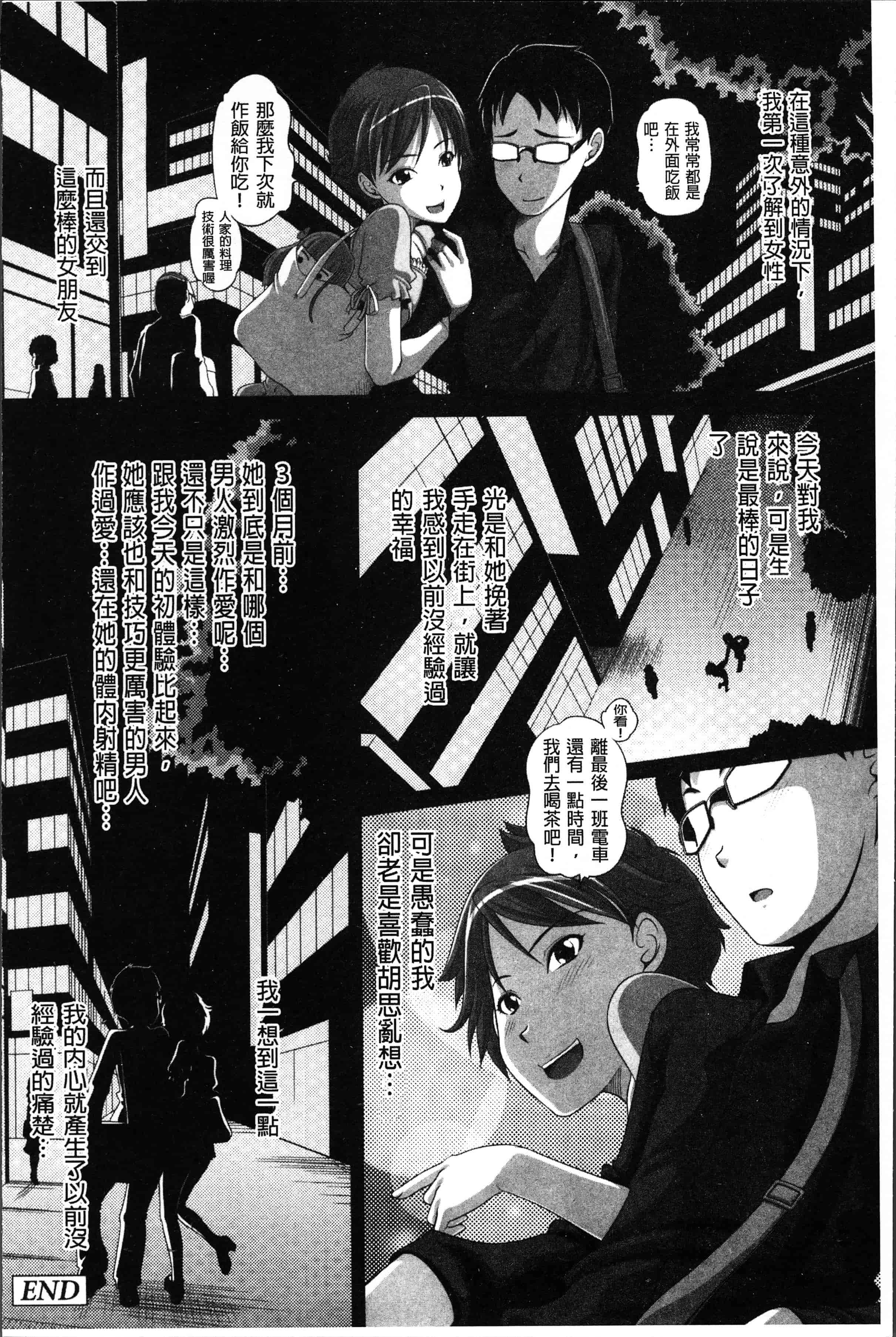 汉化版-[Low] 大きいの？小さいの？それとも中っくらい？ [4K[S版]掃圖組]_第3集