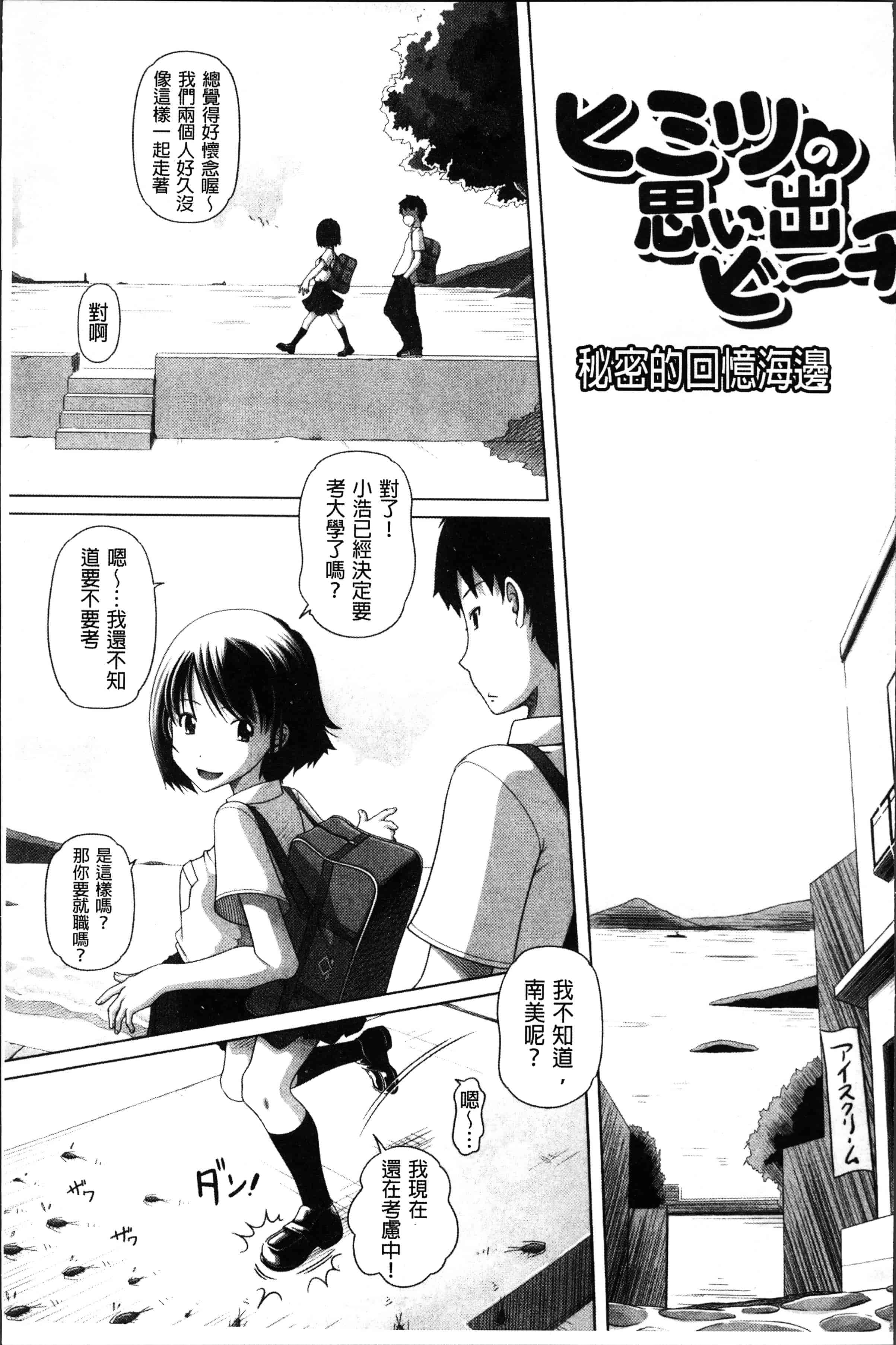 汉化版-[Low] 大きいの？小さいの？それとも中っくらい？ [4K[S版]掃圖組]_第3集