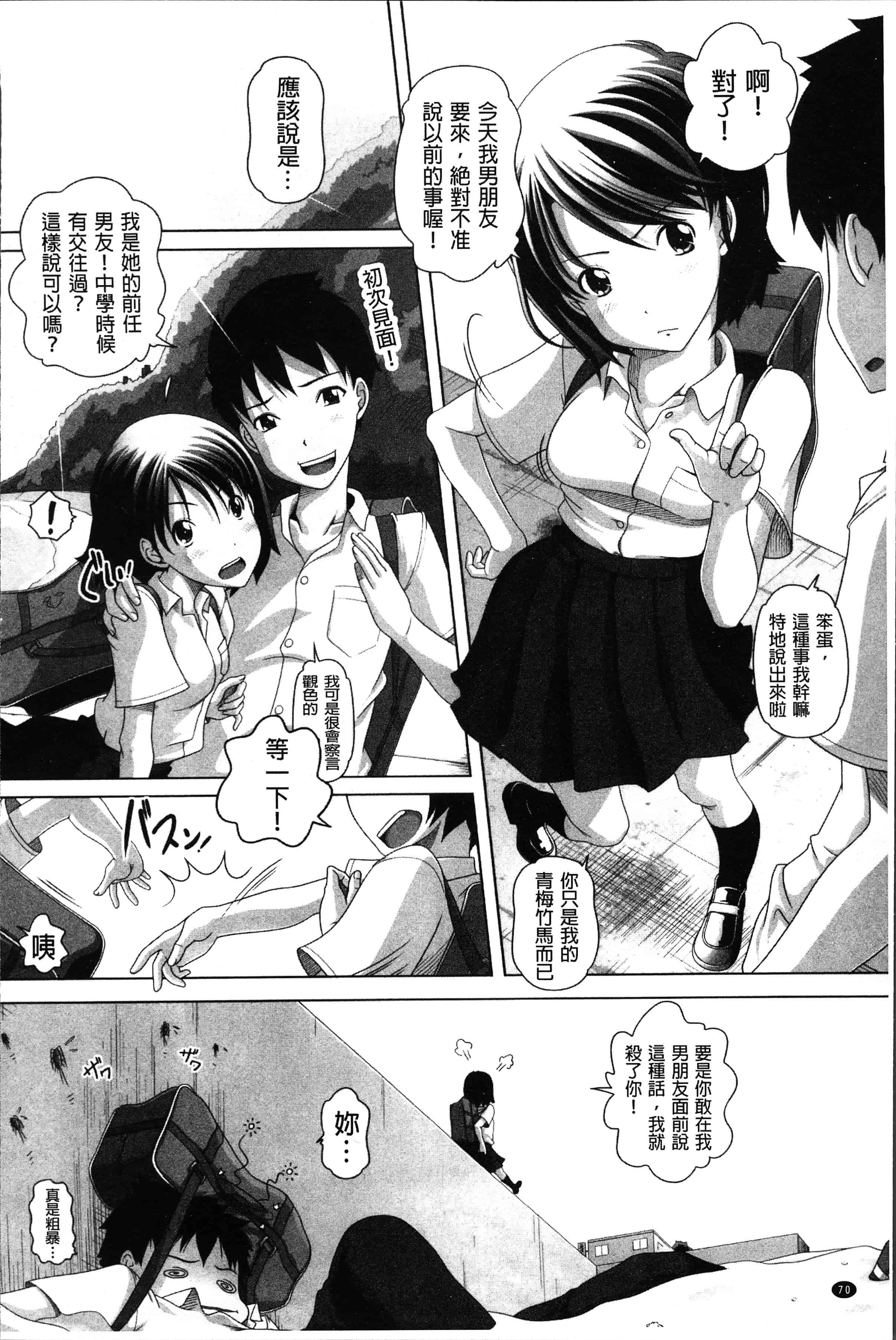 汉化版-[Low] 大きいの？小さいの？それとも中っくらい？ [4K[S版]掃圖組]_第3集