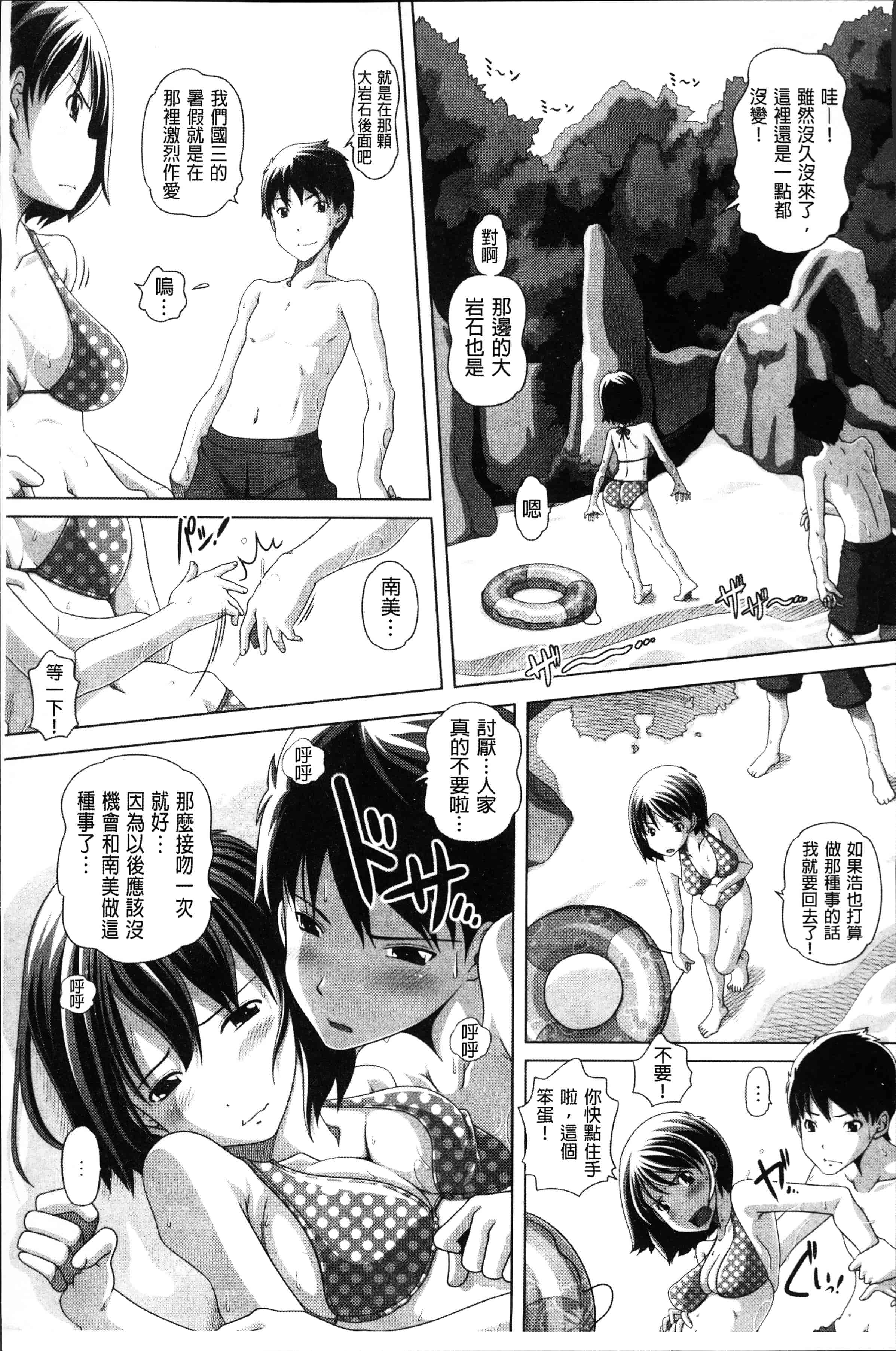 汉化版-[Low] 大きいの？小さいの？それとも中っくらい？ [4K[S版]掃圖組]_第3集