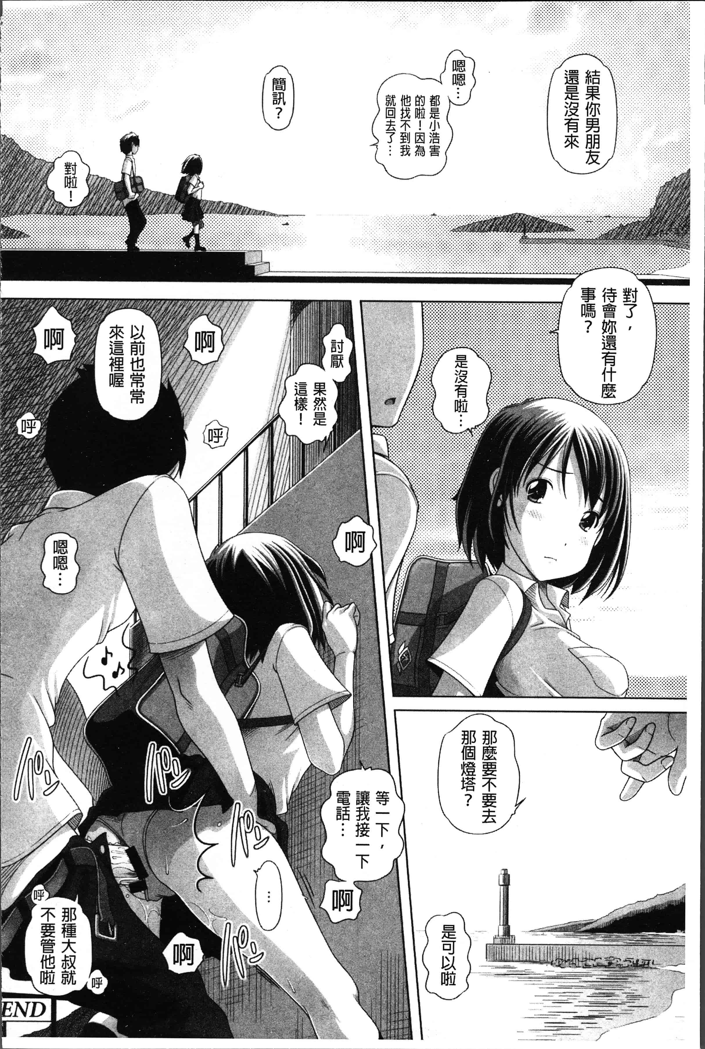 汉化版-[Low] 大きいの？小さいの？それとも中っくらい？ [4K[S版]掃圖組]_第4集