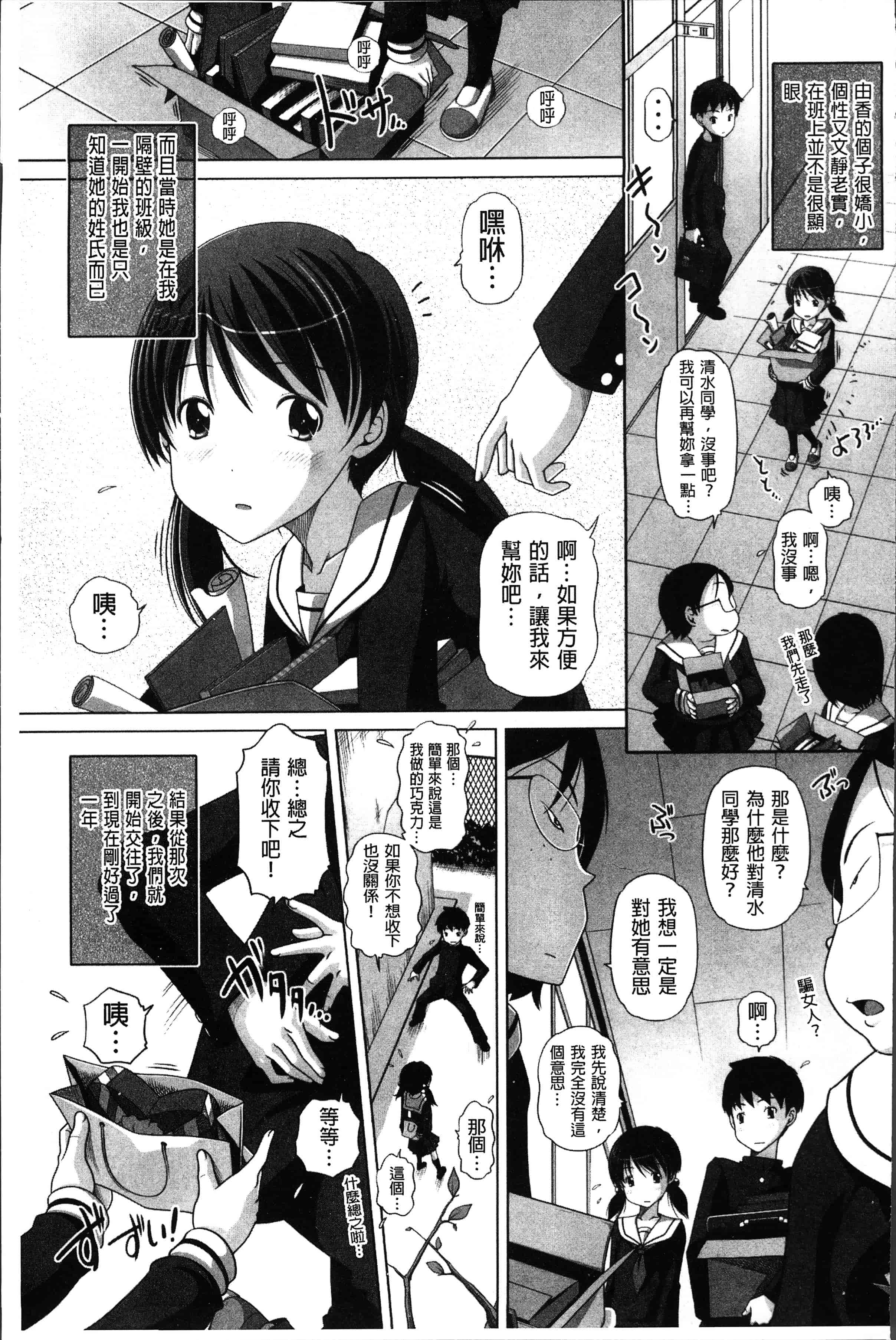 汉化版-[Low] 大きいの？小さいの？それとも中っくらい？ [4K[S版]掃圖組]_第4集