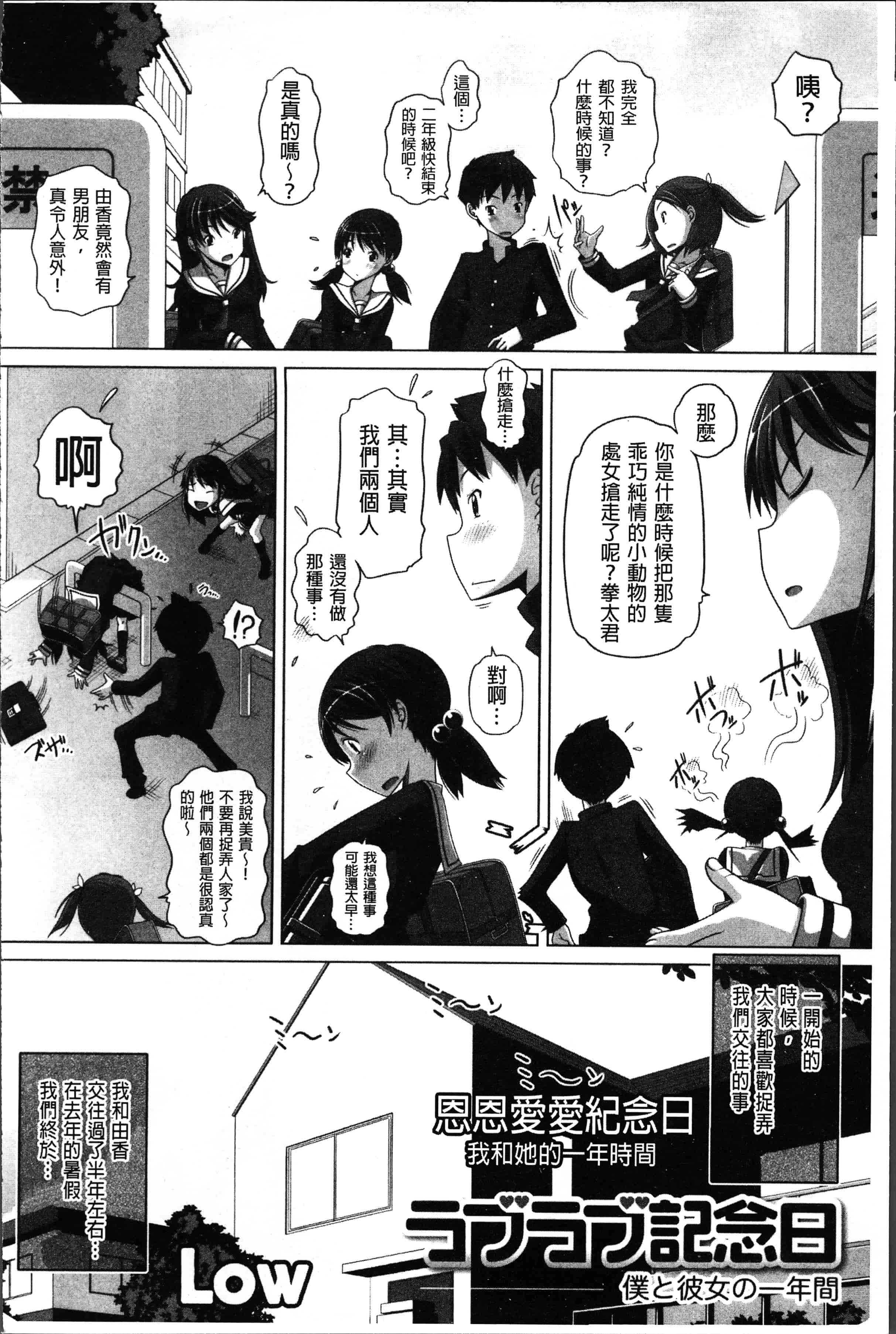 汉化版-[Low] 大きいの？小さいの？それとも中っくらい？ [4K[S版]掃圖組]_第4集