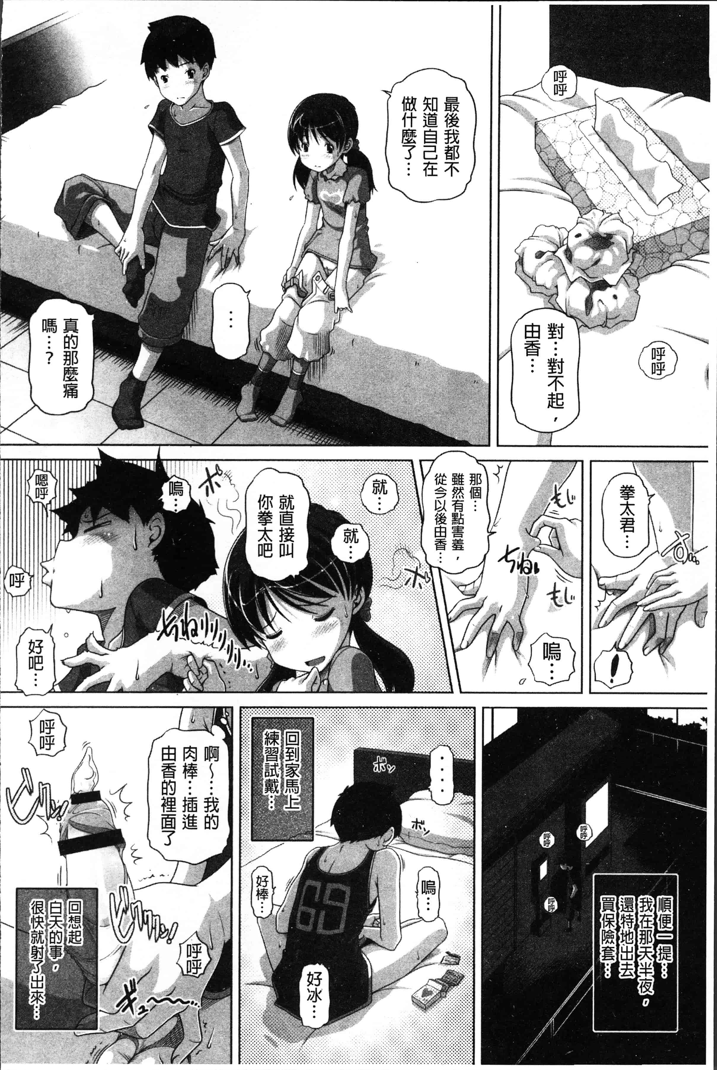 汉化版-[Low] 大きいの？小さいの？それとも中っくらい？ [4K[S版]掃圖組]_第4集