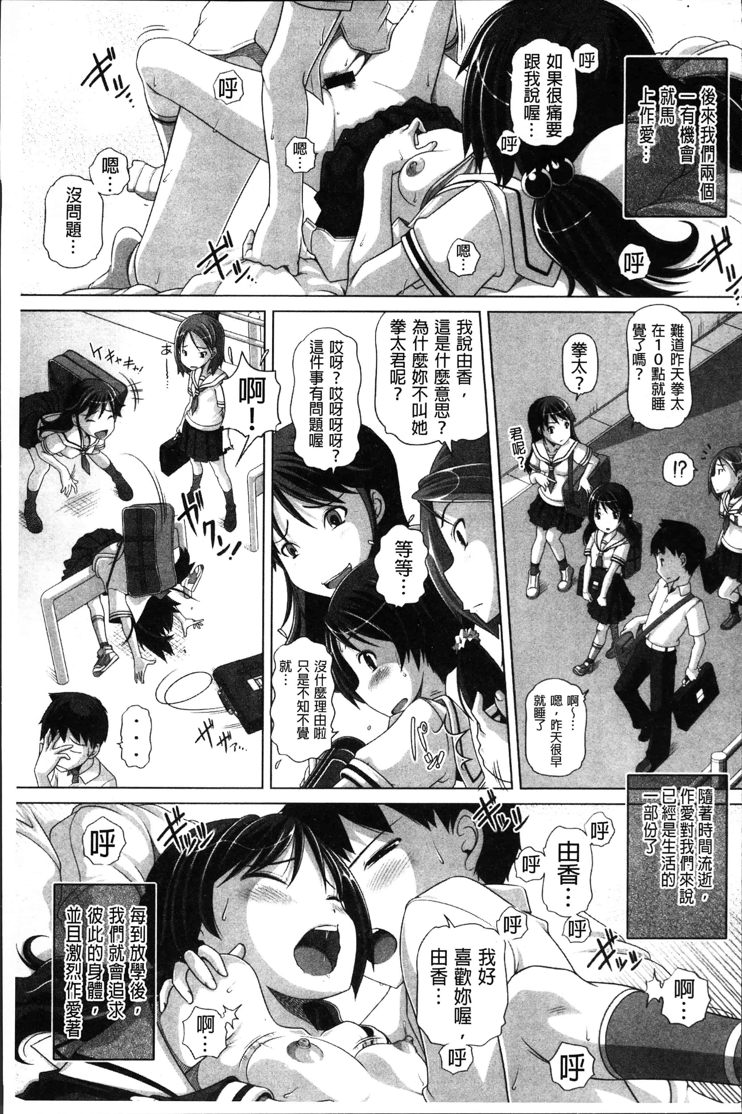 汉化版-[Low] 大きいの？小さいの？それとも中っくらい？ [4K[S版]掃圖組]_第4集