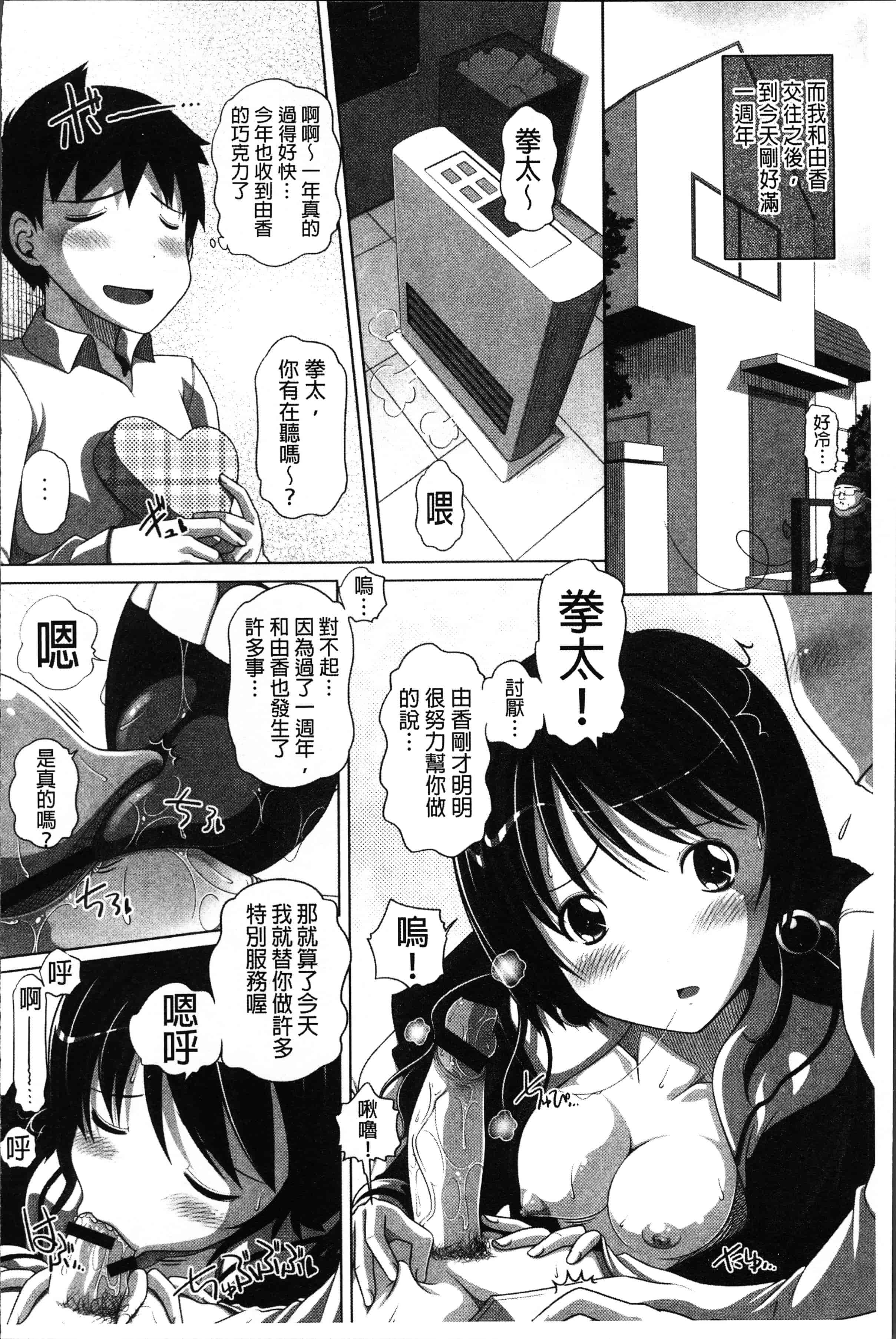 汉化版-[Low] 大きいの？小さいの？それとも中っくらい？ [4K[S版]掃圖組]_第4集