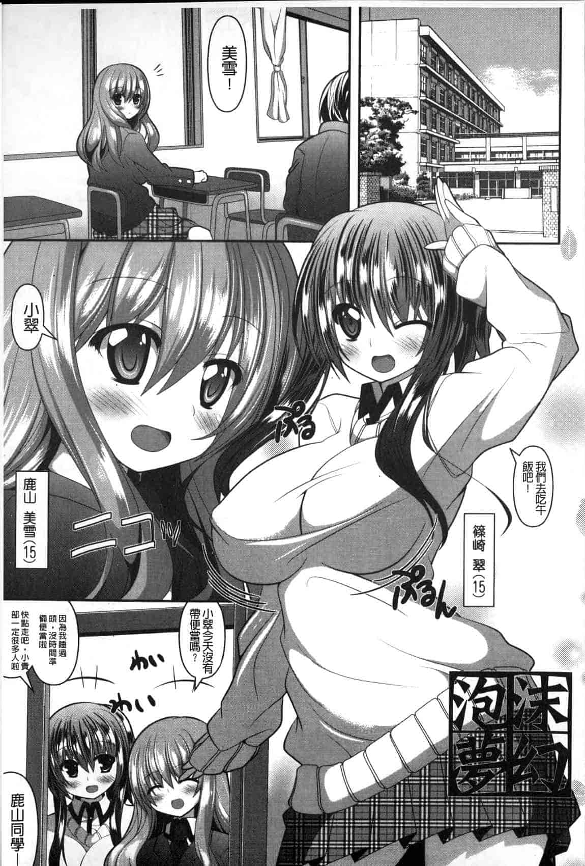 汉化版-[白家ミカ] ロリ巨しぼり 子作りホリック_第5集