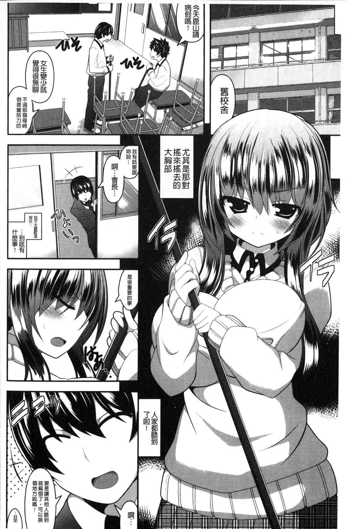 汉化版-[白家ミカ] ロリ巨しぼり 子作りホリック_第5集