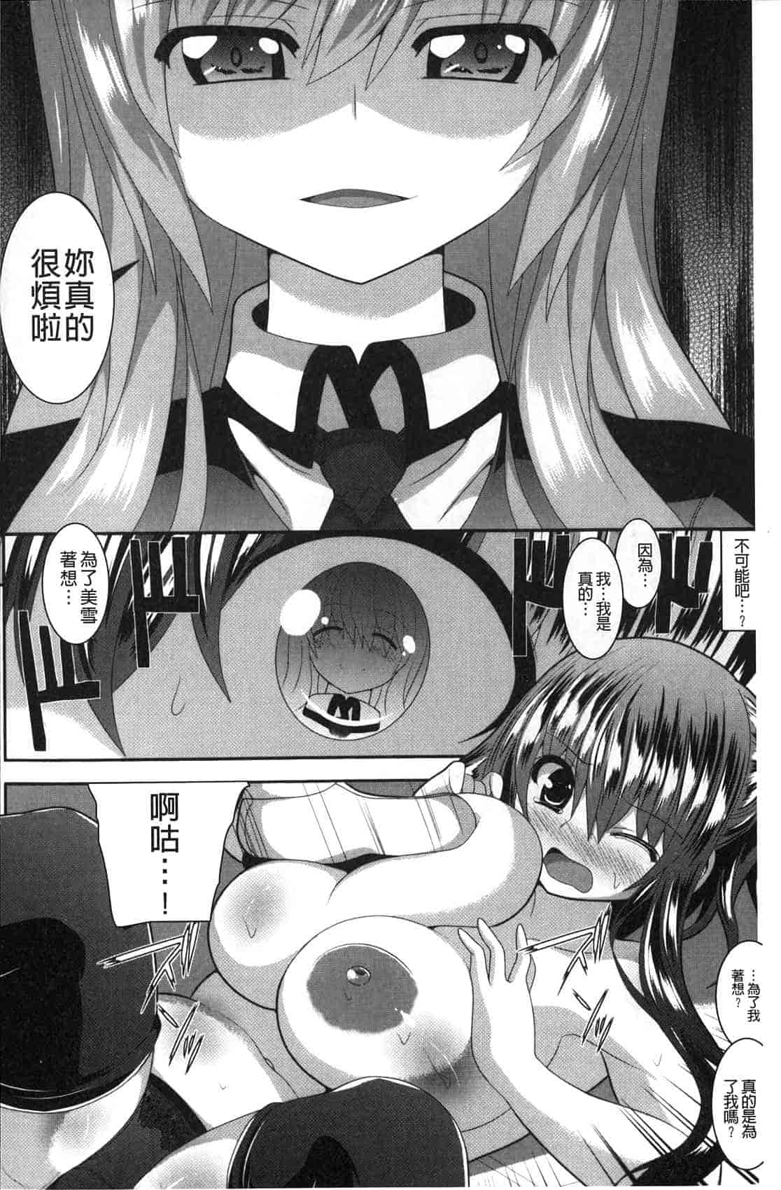 汉化版-[白家ミカ] ロリ巨しぼり 子作りホリック_第6集