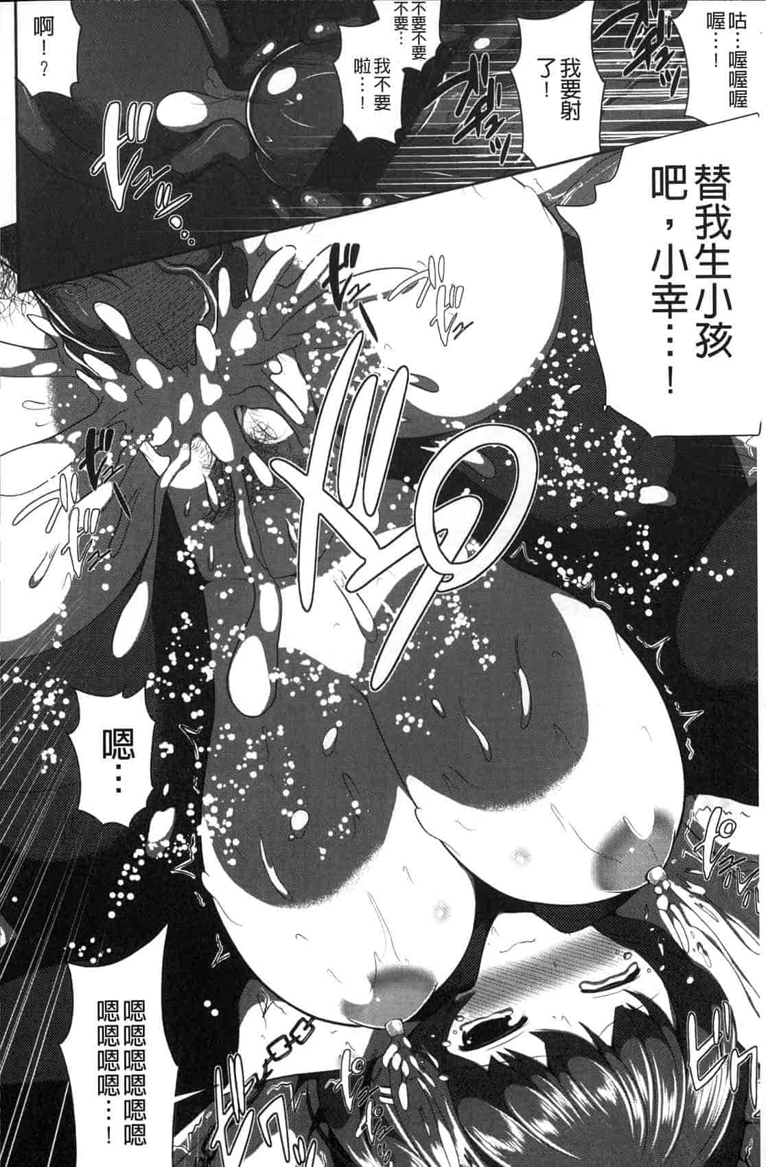 汉化版-[白家ミカ] ロリ巨しぼり 子作りホリック_第8集