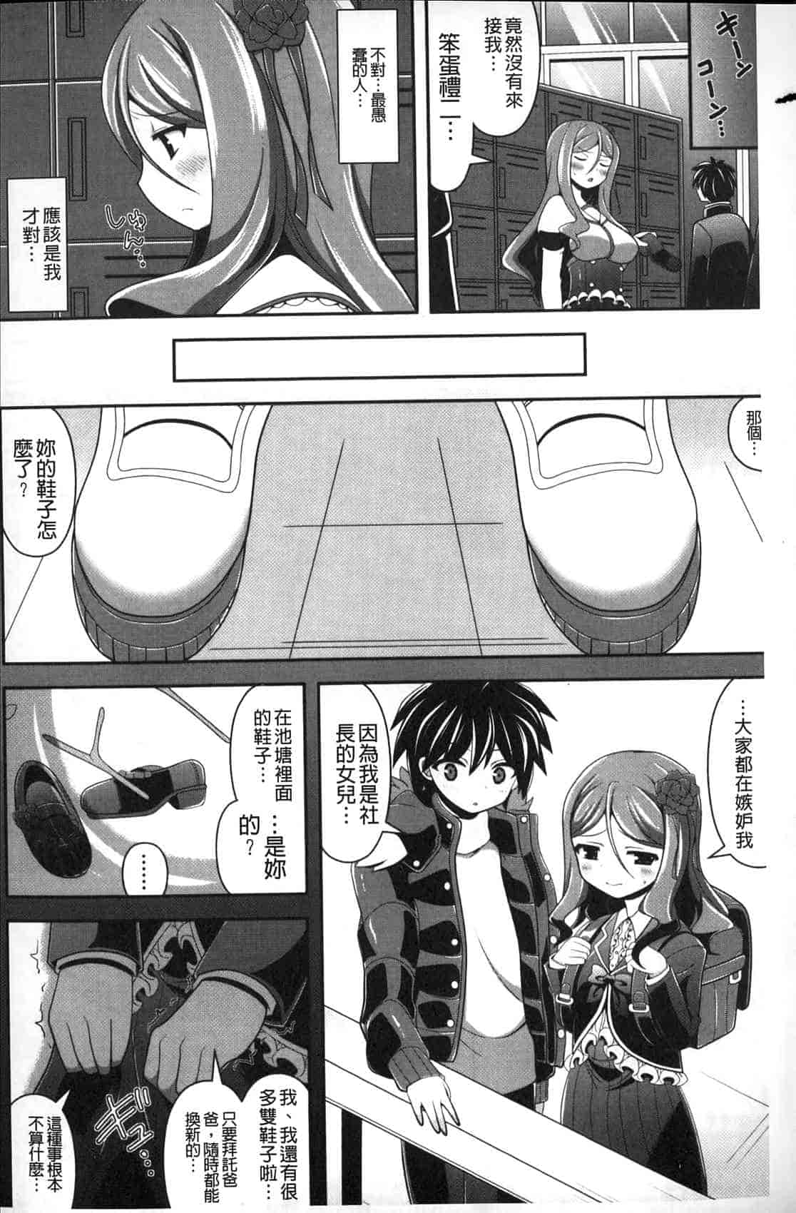 汉化版-[白家ミカ] ロリ巨しぼり 子作りホリック_第3集
