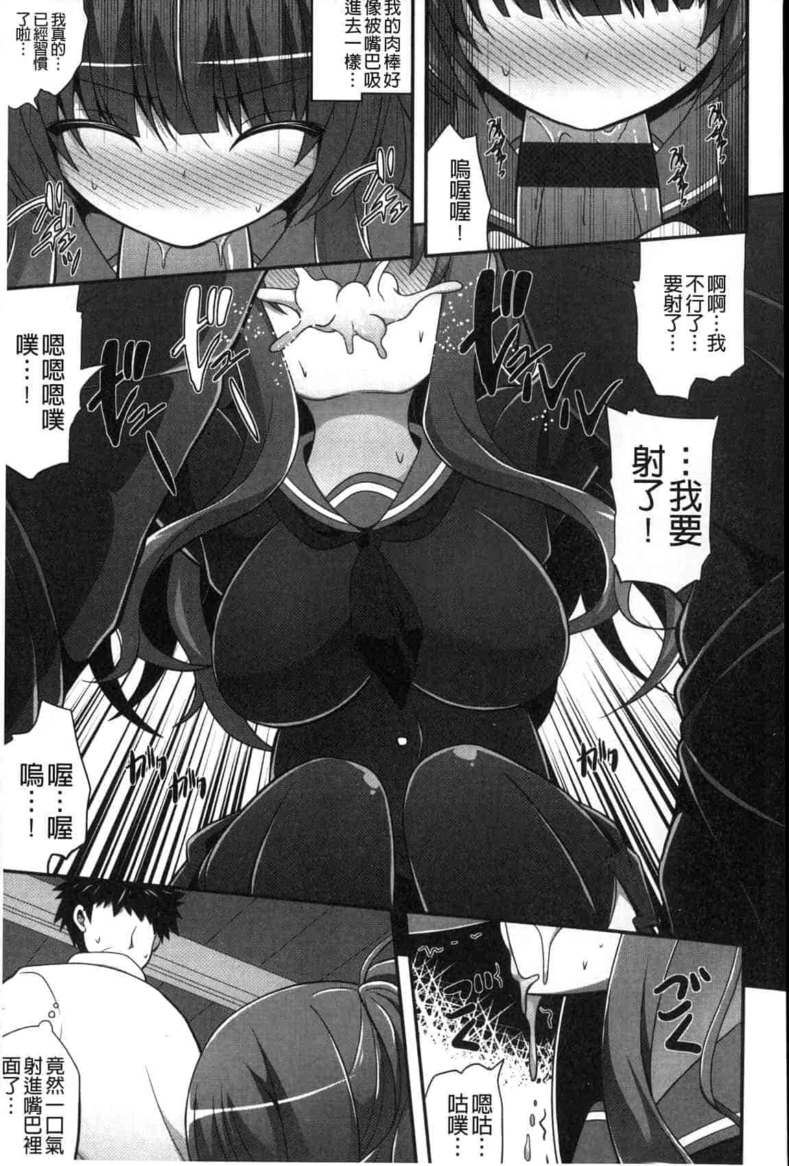 汉化版-[白家ミカ] ロリ巨しぼり 子作りホリック_第1集