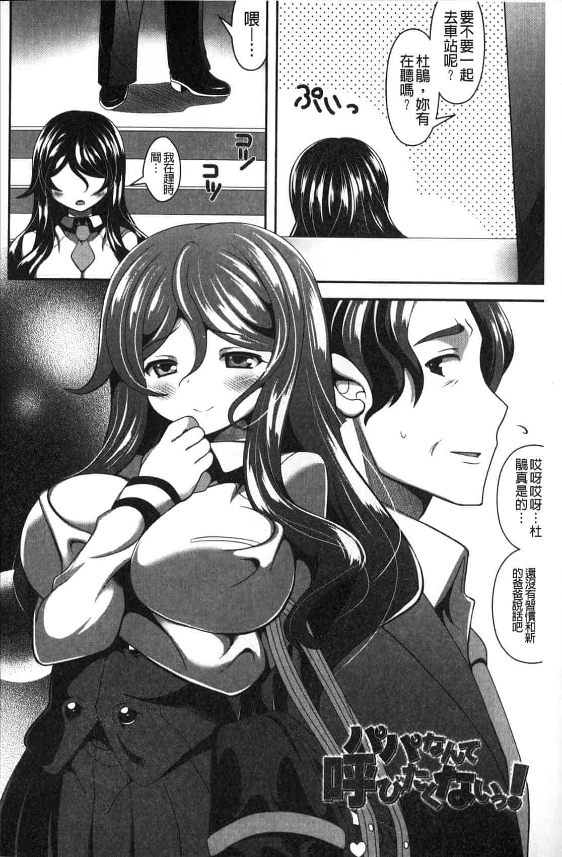 汉化版-[白家ミカ] ロリ巨しぼり 子作りホリック_第4集