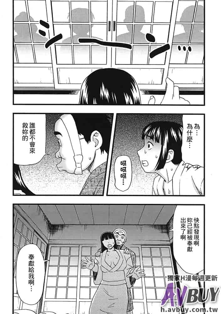 汉化版-[白石なぎさ] 夜参り村_第5集