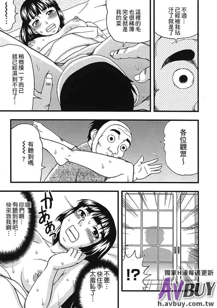 汉化版-[白石なぎさ] 夜参り村_第5集