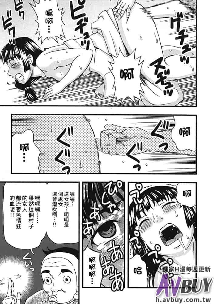 汉化版-[白石なぎさ] 夜参り村_第5集