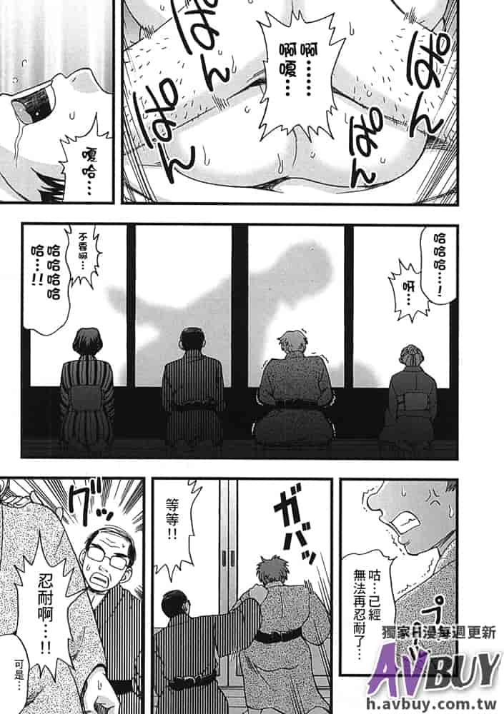 汉化版-[白石なぎさ] 夜参り村_第5集
