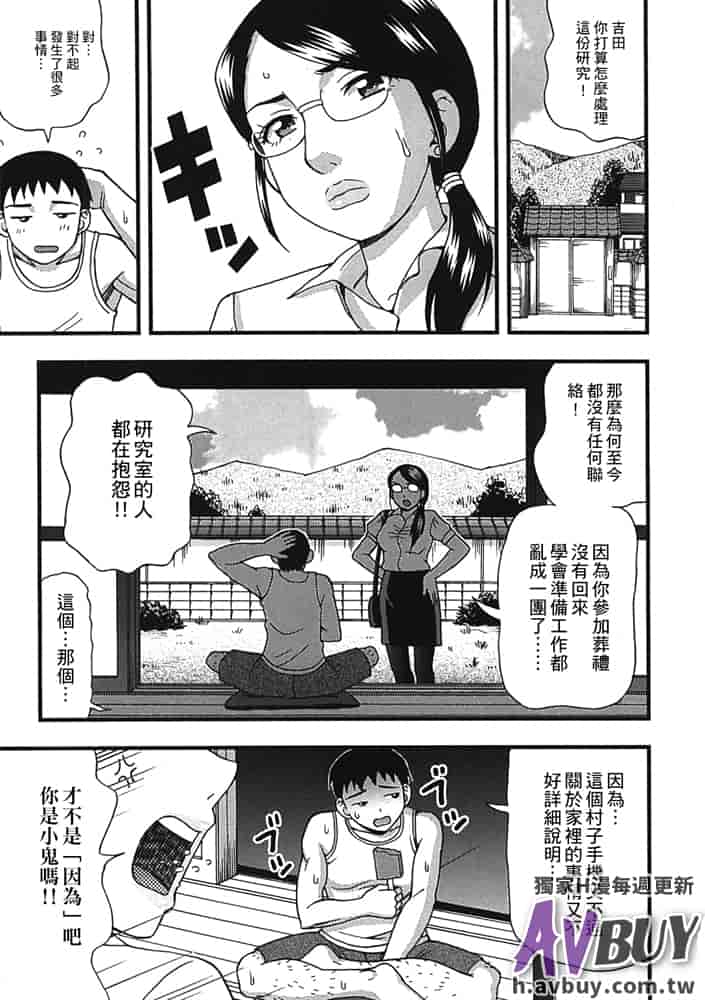 汉化版-[白石なぎさ] 夜参り村_第6集