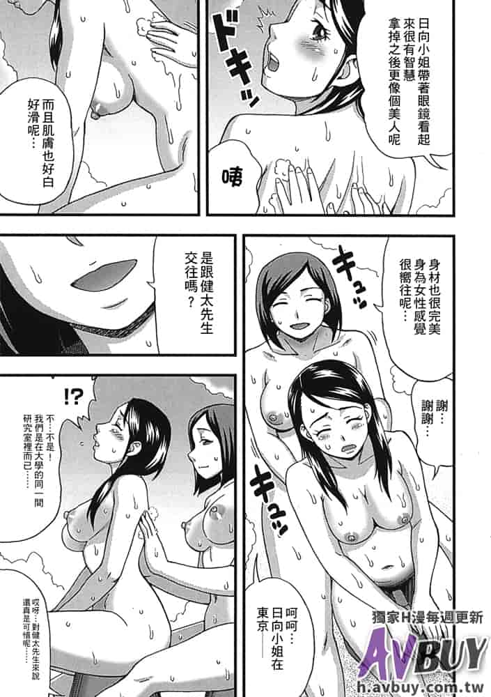 汉化版-[白石なぎさ] 夜参り村_第6集