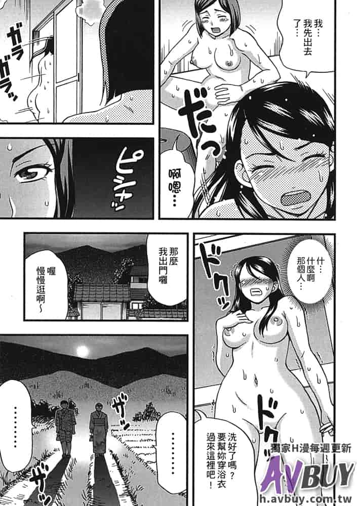 汉化版-[白石なぎさ] 夜参り村_第6集