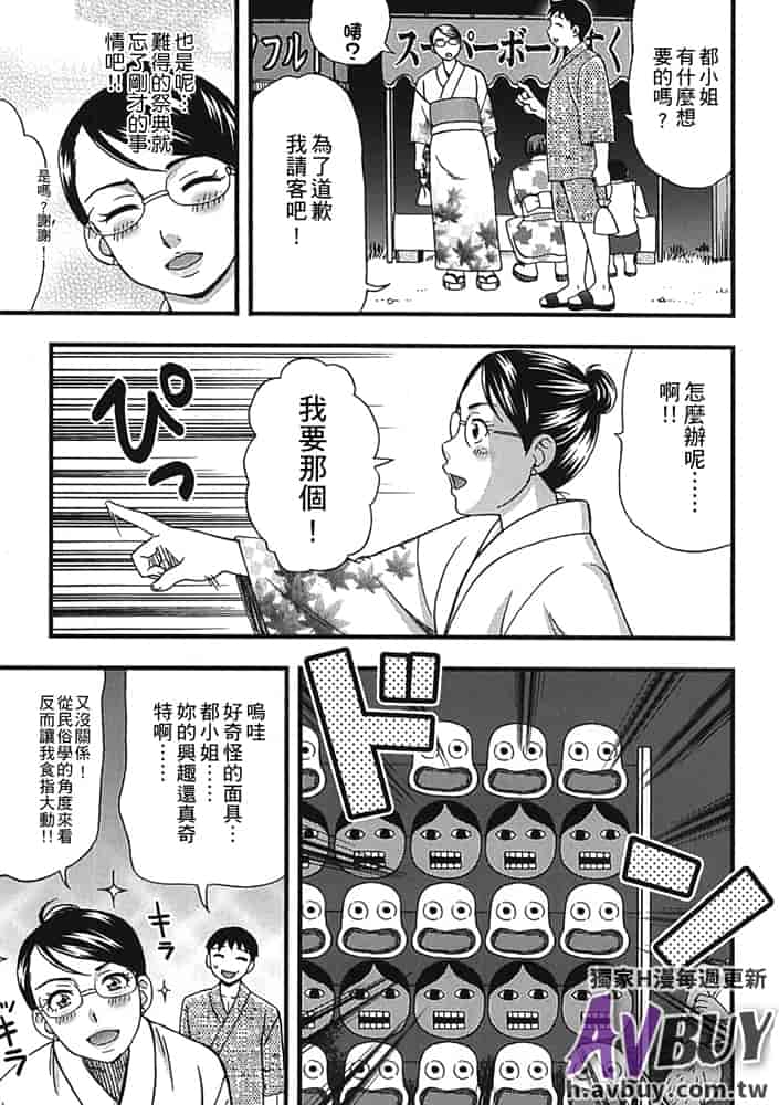汉化版-[白石なぎさ] 夜参り村_第6集