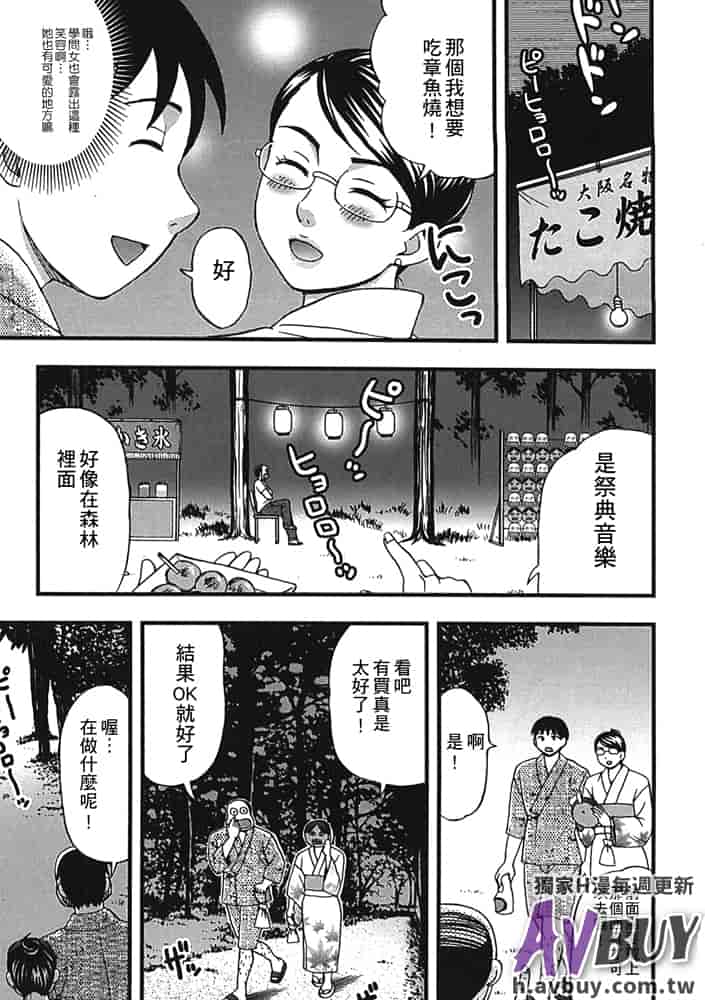 汉化版-[白石なぎさ] 夜参り村_第6集