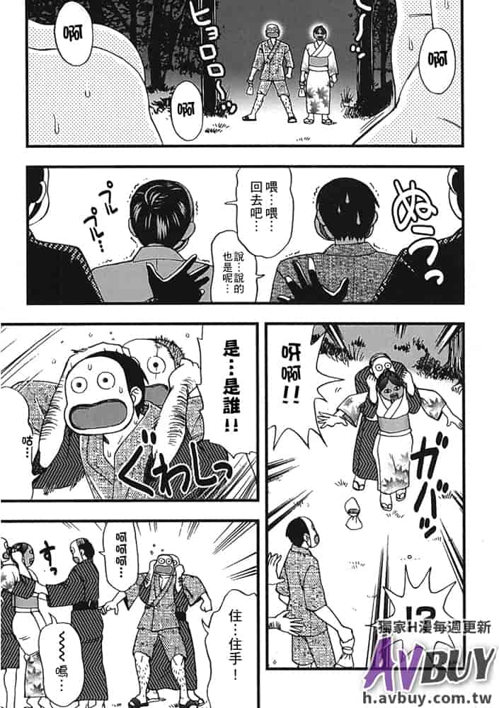 汉化版-[白石なぎさ] 夜参り村_第6集