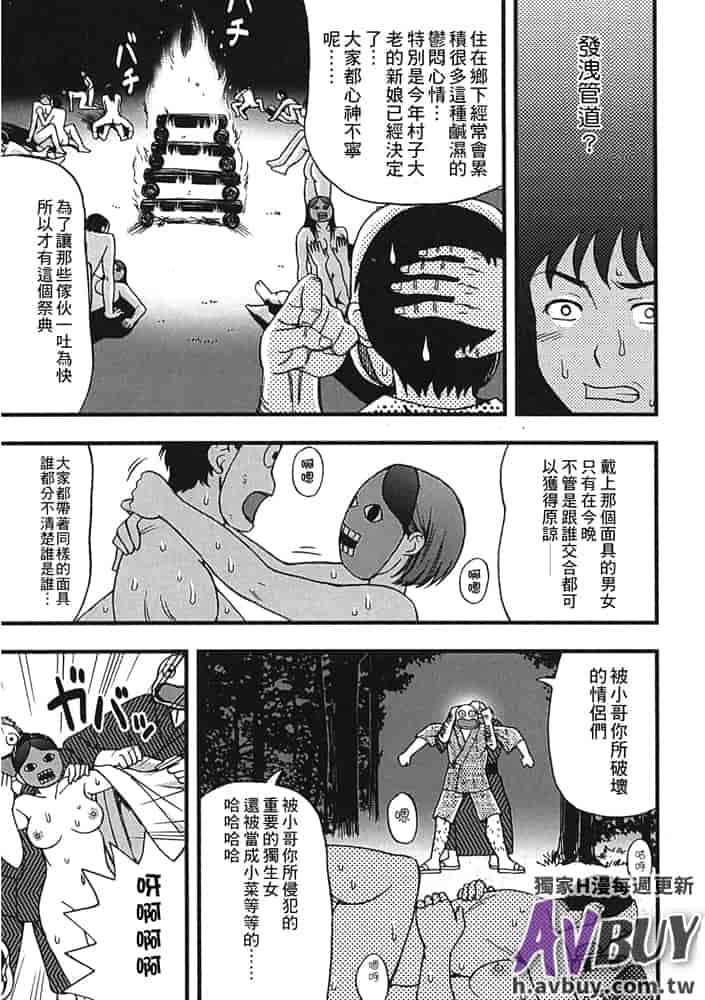 汉化版-[白石なぎさ] 夜参り村_第6集