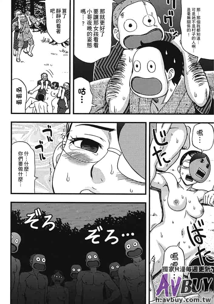 汉化版-[白石なぎさ] 夜参り村_第6集
