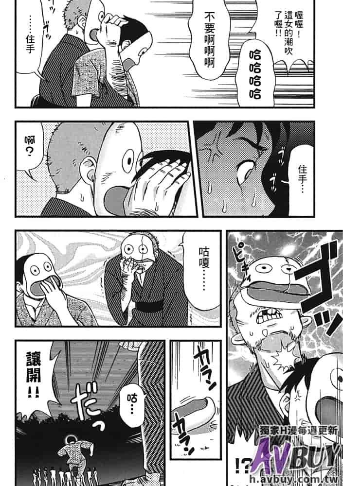 汉化版-[白石なぎさ] 夜参り村_第6集
