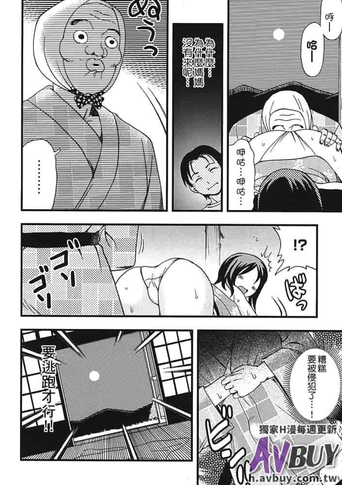 汉化版-[白石なぎさ] 夜参り村_第1集