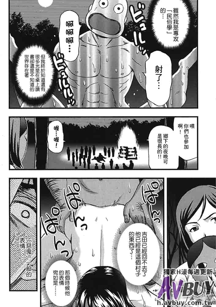 汉化版-[白石なぎさ] 夜参り村_第7集