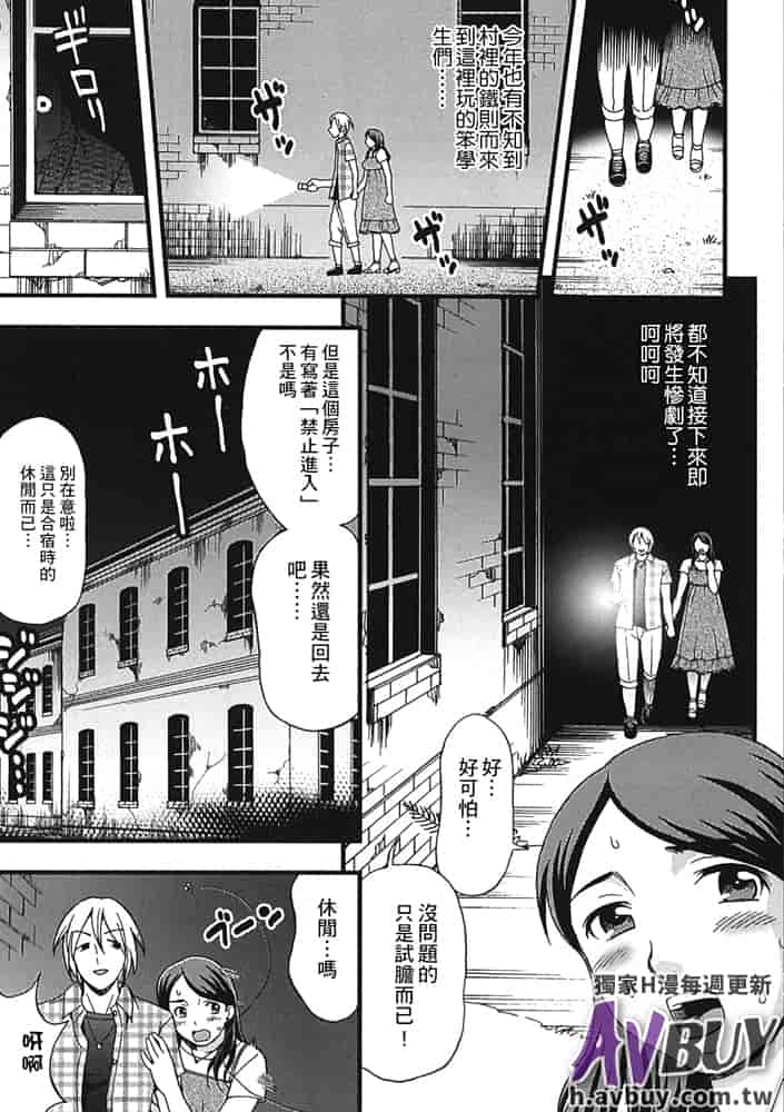 汉化版-[白石なぎさ] 夜参り村_第7集