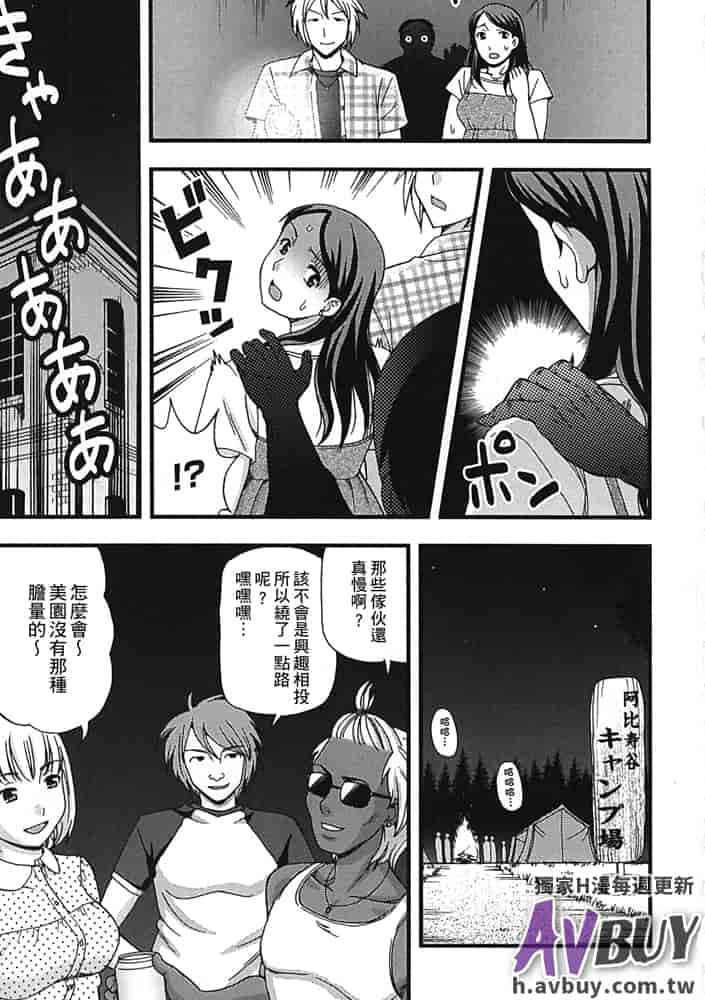 汉化版-[白石なぎさ] 夜参り村_第7集