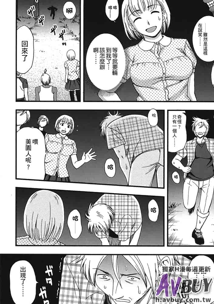 汉化版-[白石なぎさ] 夜参り村_第7集