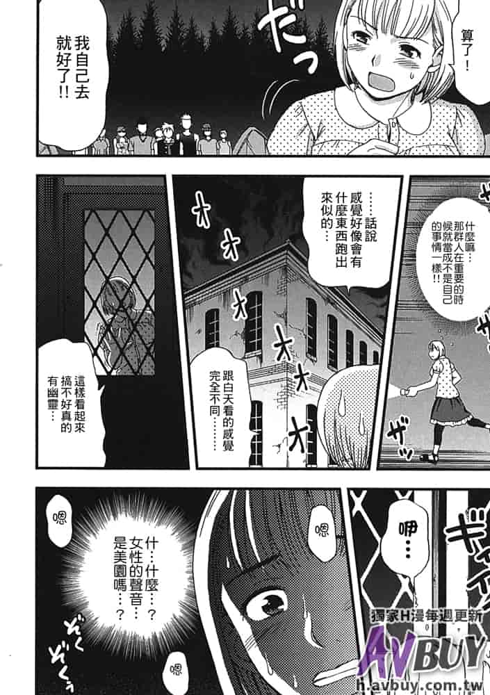 汉化版-[白石なぎさ] 夜参り村_第7集