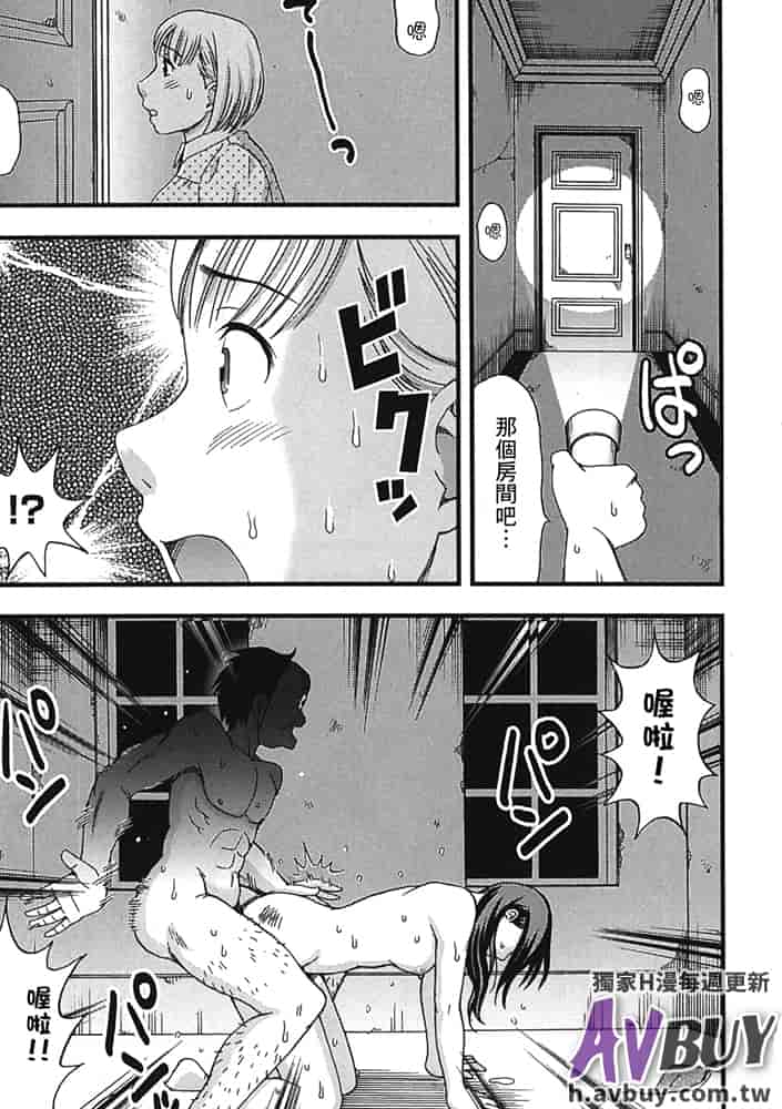 汉化版-[白石なぎさ] 夜参り村_第7集